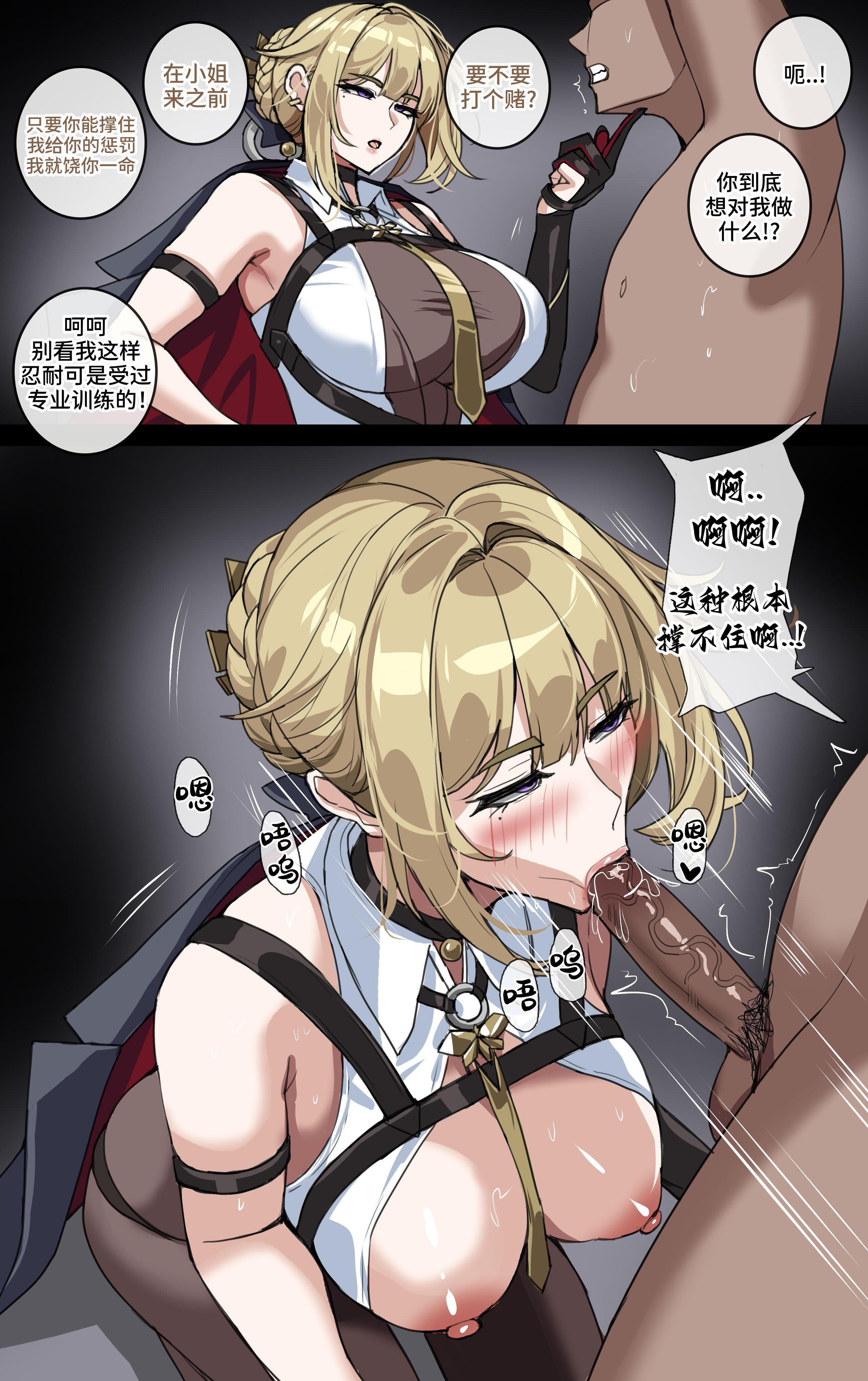 [日本漫画] [drogod hellaP] 2024年12月短篇 伊芙琳  单本,御姐女王,黑丝丝袜,全彩,口交,内射中出#[6P]-2