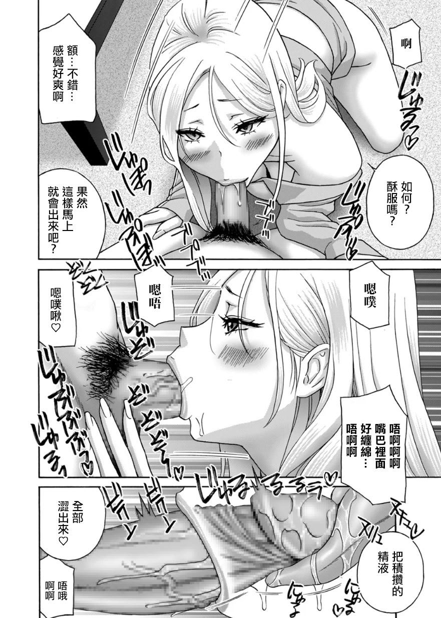 [日本漫画] [ドリルムラタ] ヌキヌキ！隣のギャル妻 [中国翻訳] 单本,熟女人妻,巨乳大奶#[20P]-4