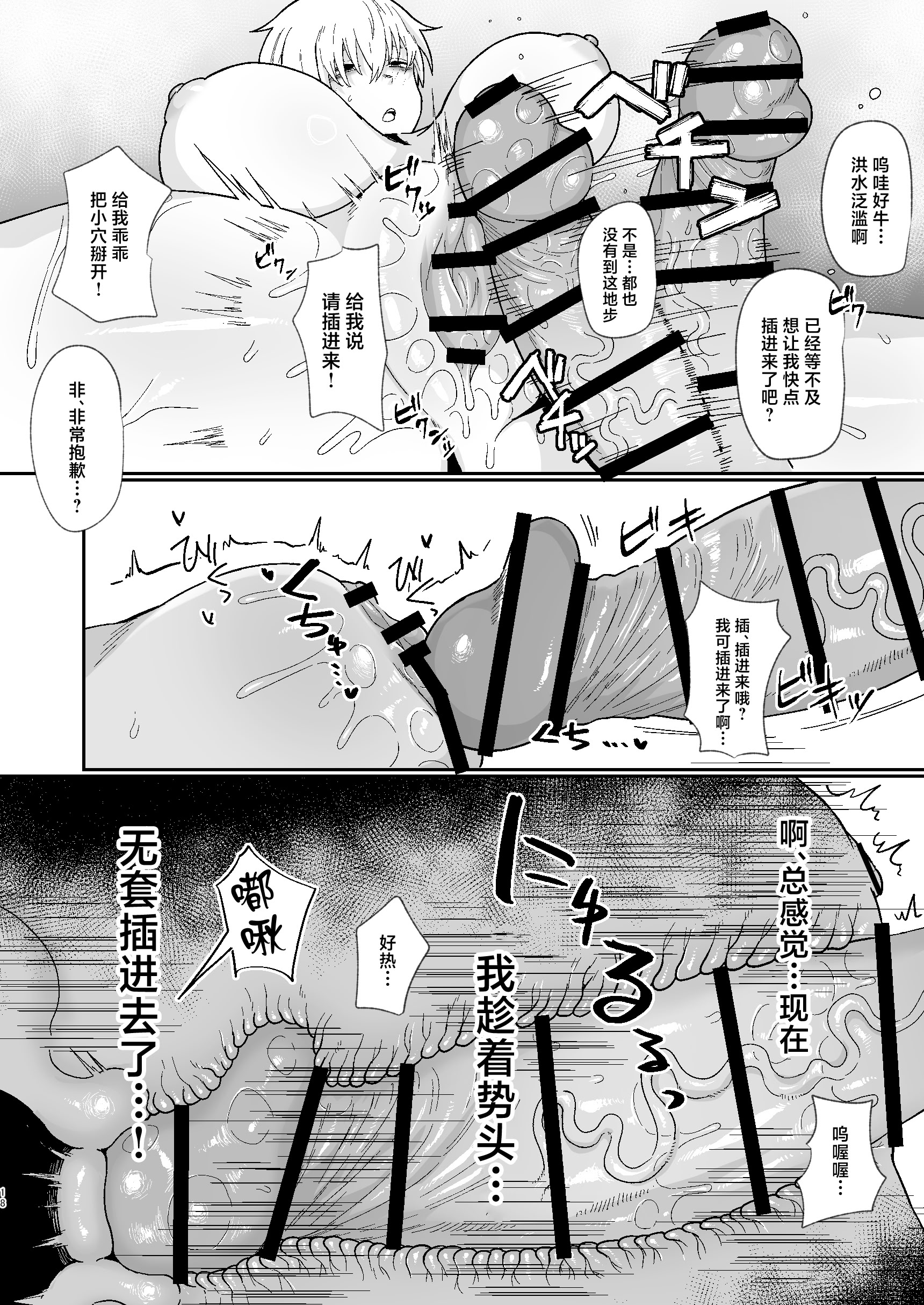 [日本漫画] [流刑地 (ゴミ男)] 二小山さんは貸出し中です。2 单本,巨乳大奶,露出,青年,大阴茎,内衣#[25P]-16
