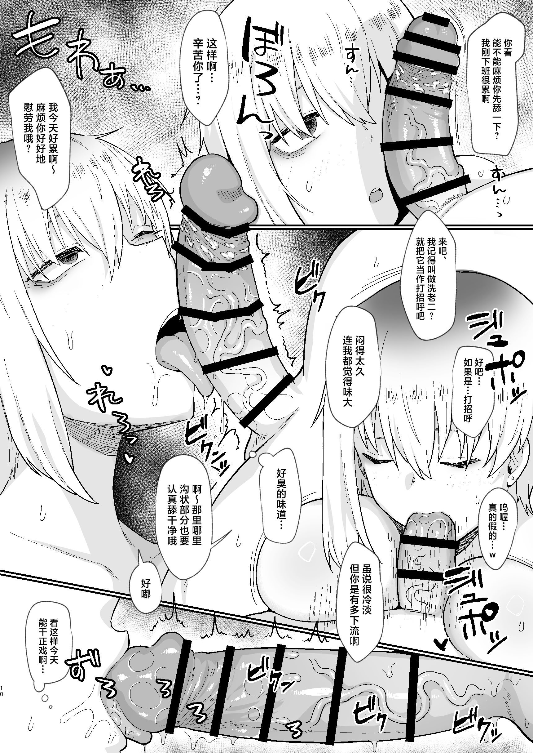 [日本漫画] [流刑地 (ゴミ男)] 二小山さんは貸出し中です。2 单本,巨乳大奶,露出,青年,大阴茎,内衣#[25P]-8