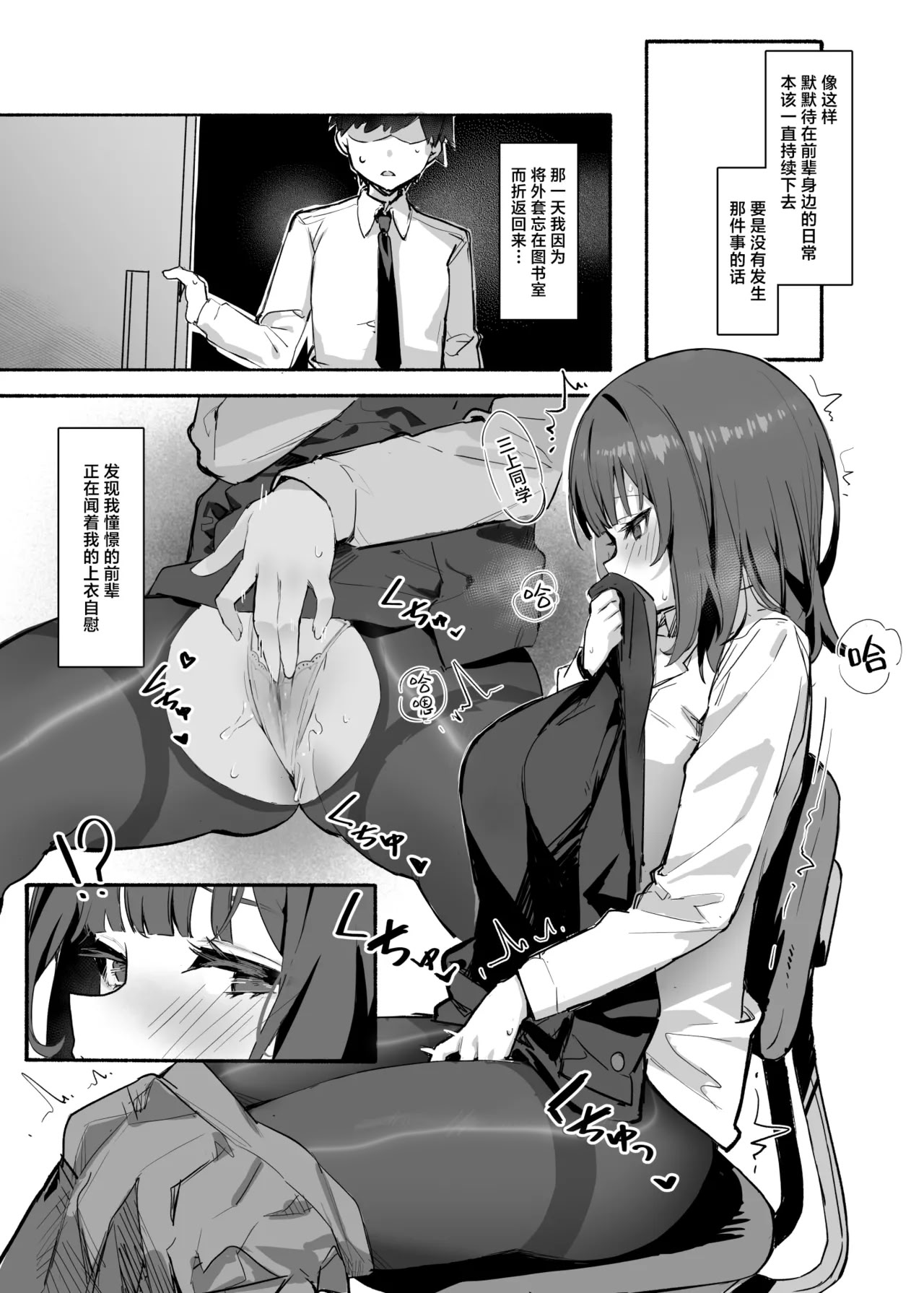[日本漫画] [みけねこ (simao)] 憧れの先輩と僕の秘密｜憧憬的前辈与我的秘密 单本,巨乳大奶,露出,大阴茎#[31P]-6