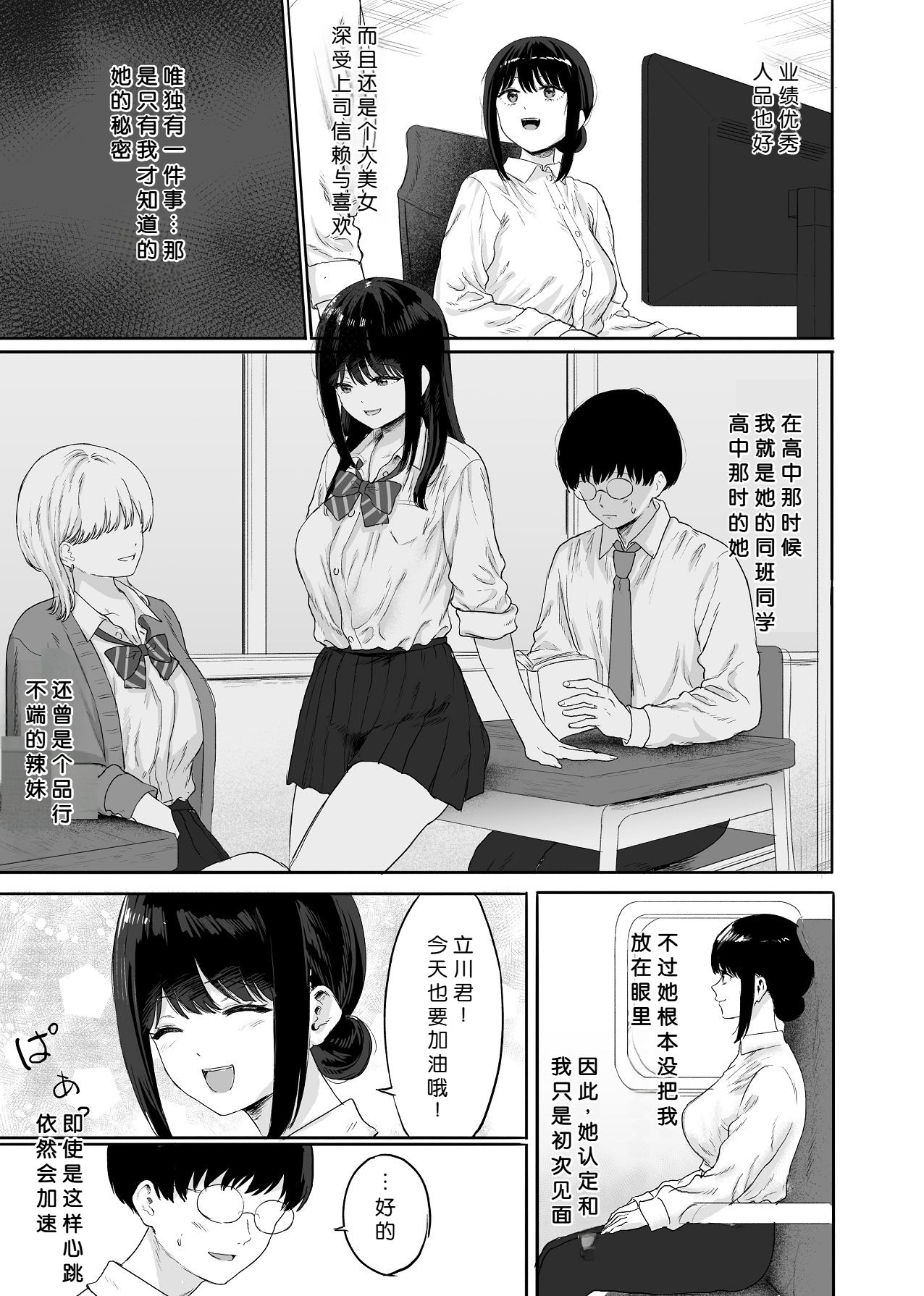 [日本漫画] [仮眠室 (仮眠)] 同僚と出張先で何かヤれた 单本,巨乳大奶,露出,大阴茎#[40P]-3