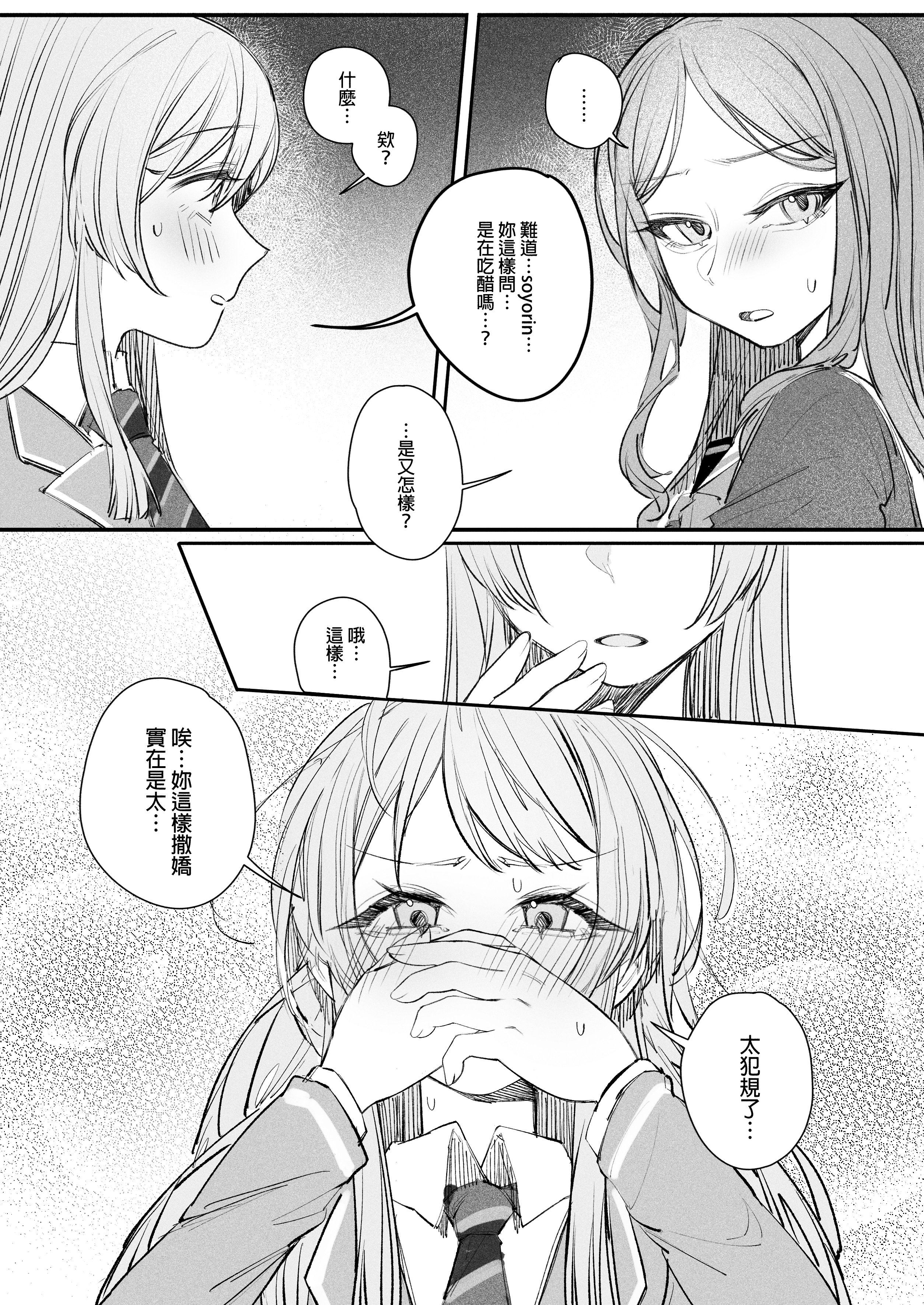 [日本漫画] [角角吉診室 (角角吉)] 來做巧克力吧!! (BanG Dream!) 单本,巨乳大奶,露出,大阴茎,内衣#[18P]-9