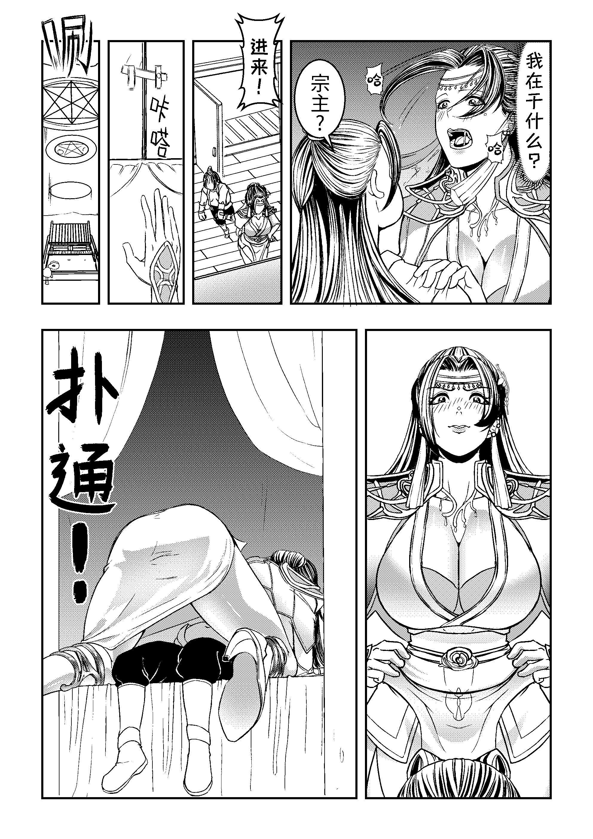 [日本漫画] [玉门仙(光よ-！！！)]鼎牝斗破（捅破苍穹！）鼎牝鬥破（捅破蒼穹！）云韵篇 上集 单本,巨乳大奶,露出,大阴茎#[36P]-23