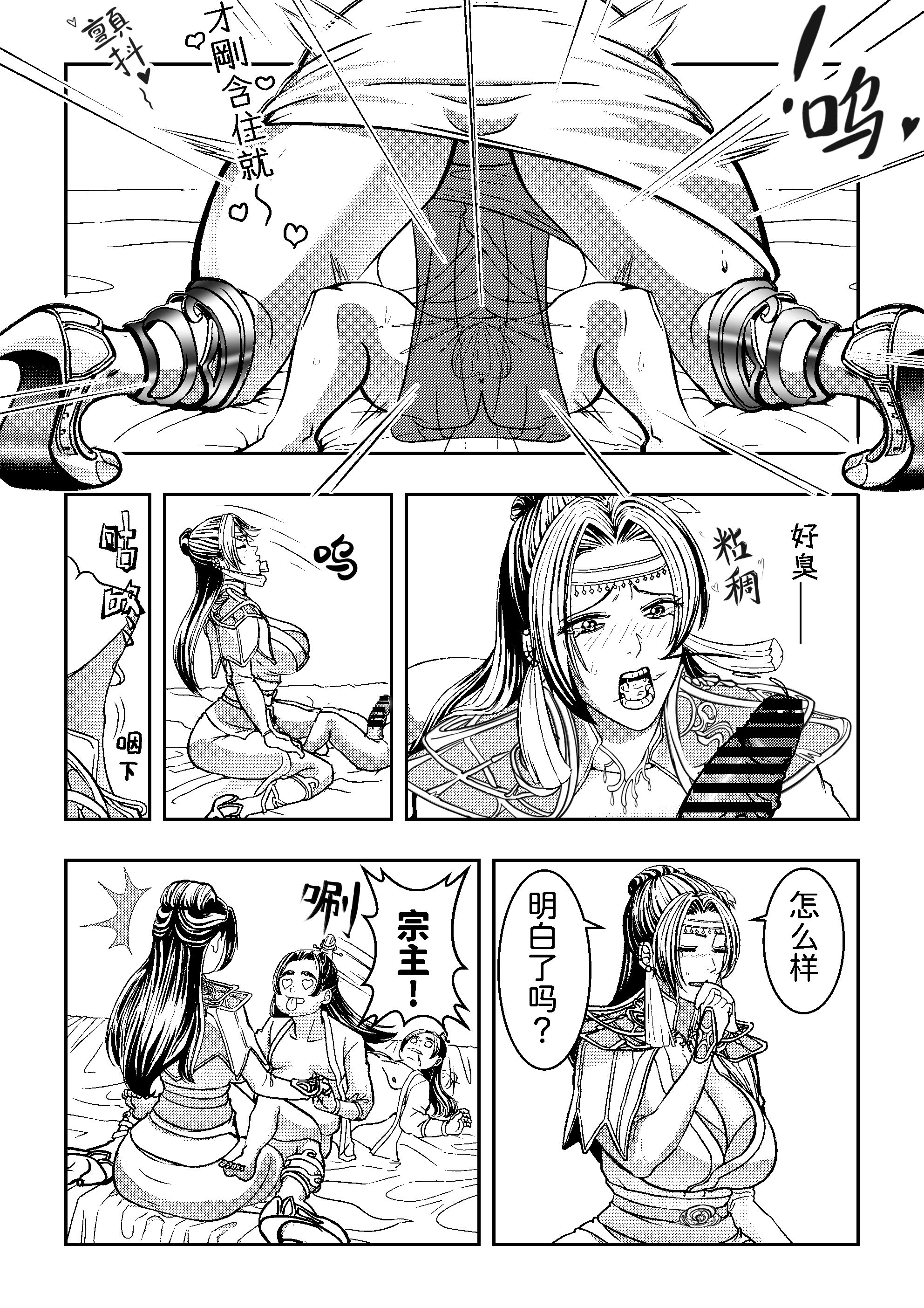 [日本漫画] [玉门仙(光よ-！！！)]鼎牝斗破（捅破苍穹！）鼎牝鬥破（捅破蒼穹！）云韵篇 上集 单本,巨乳大奶,露出,大阴茎#[36P]-25