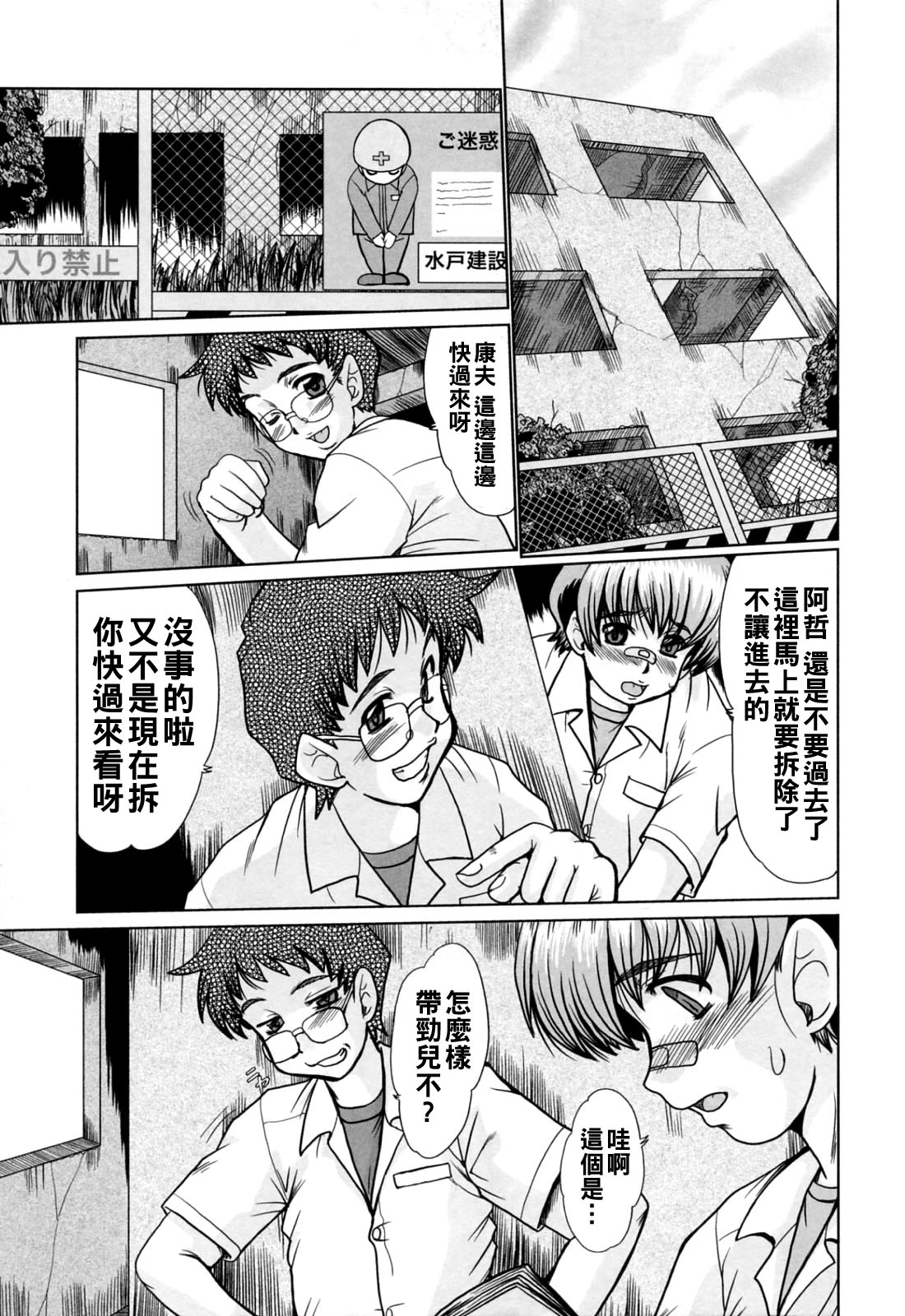 [日本漫画] [深田拓士] 廃屋にて… 单本,熟女人妻,巨乳大奶,丝袜#[16P]-1