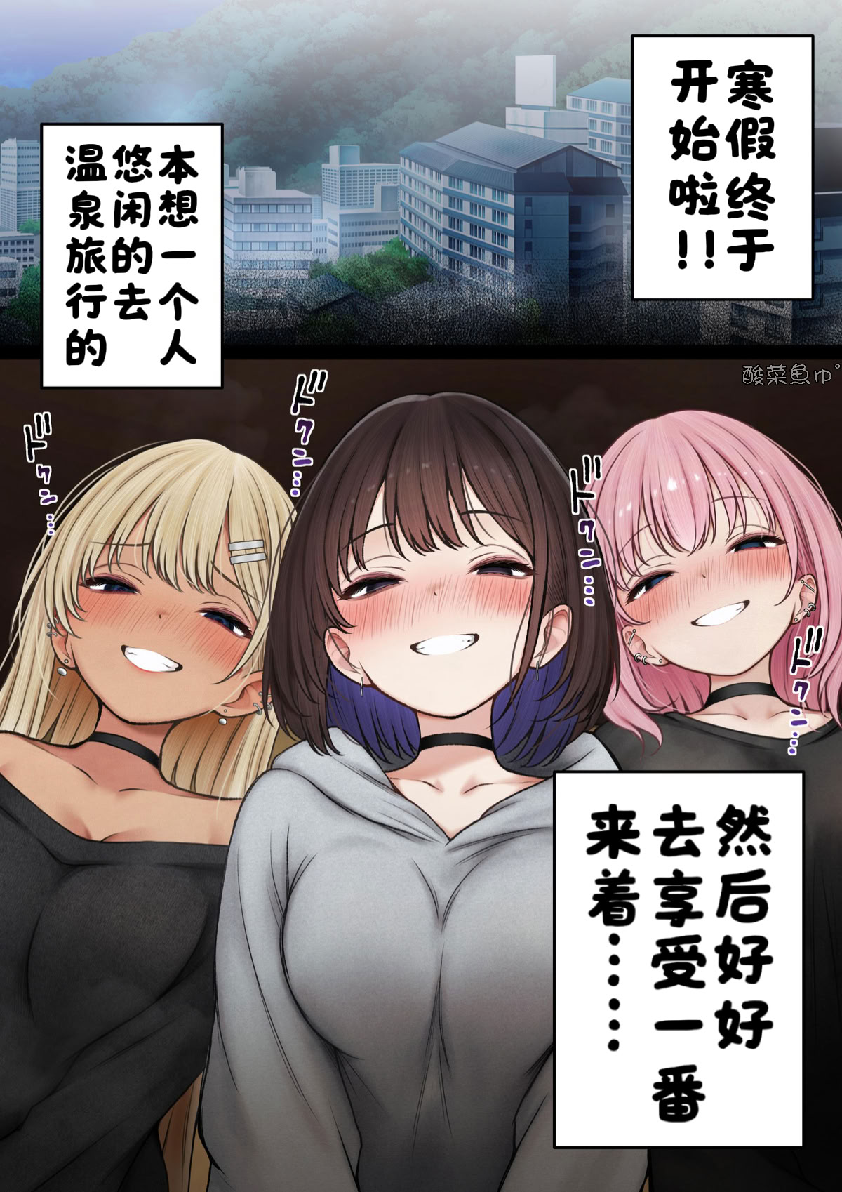 [日本漫画] [SigMart (SigMa)] 僕の部屋が幼馴染ギャルのヤリ部屋になった話 温泉旅館編 单本,巨乳大奶,露出,青年,全彩#[24P]-1