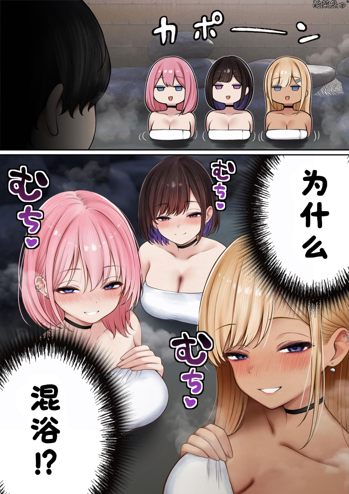 [日本漫画] [SigMart (SigMa)] 僕の部屋が幼馴染ギャルのヤリ部屋になった話 温泉旅館編 单本,巨乳大奶,露出,青年,全彩#[24P]-10