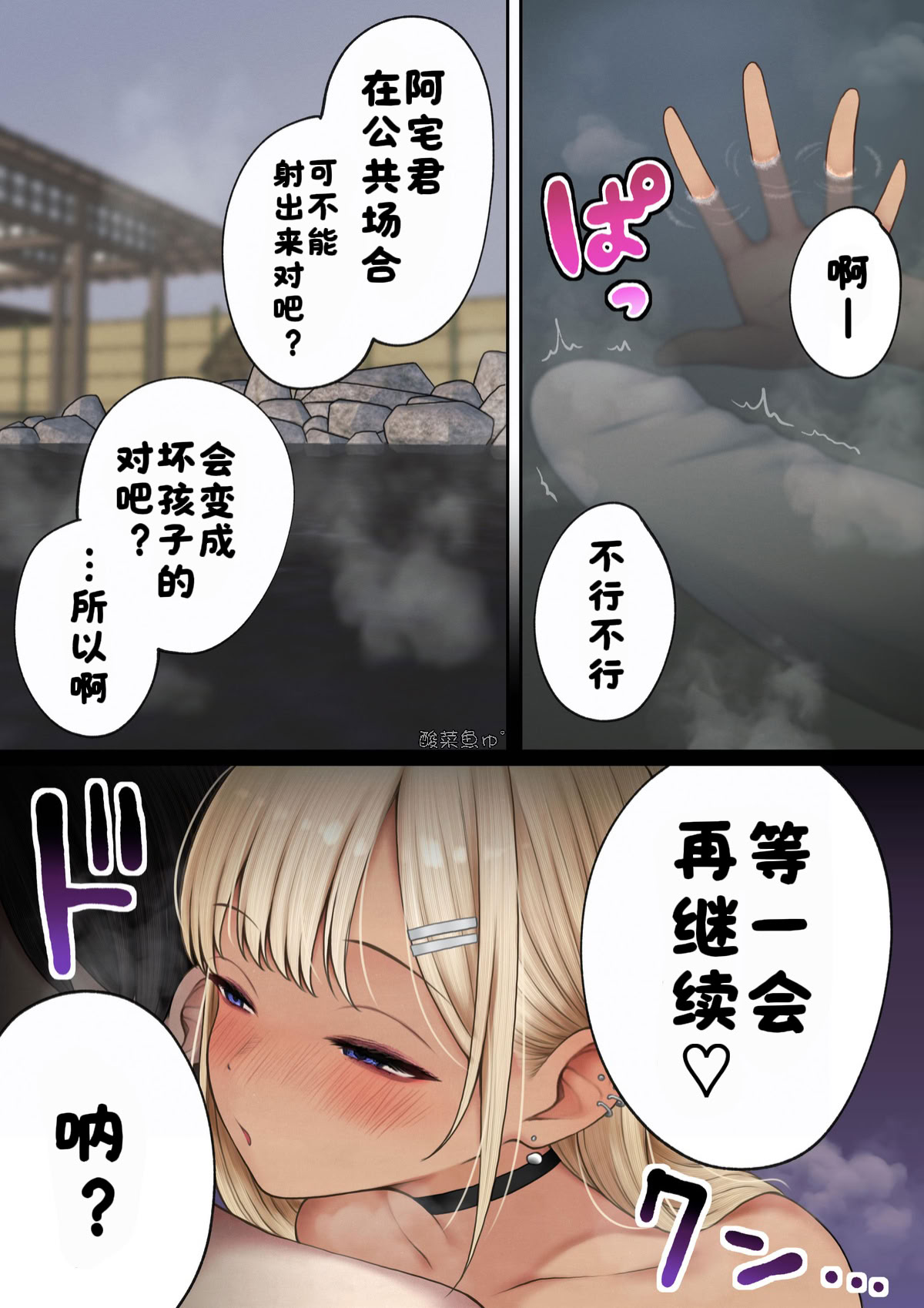 [日本漫画] [SigMart (SigMa)] 僕の部屋が幼馴染ギャルのヤリ部屋になった話 温泉旅館編 单本,巨乳大奶,露出,青年,全彩#[24P]-15
