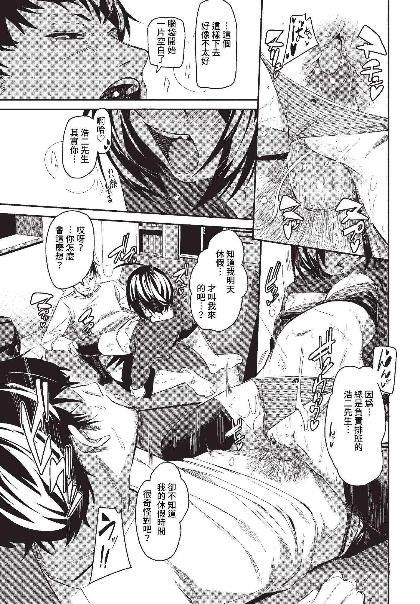 [日本漫画] [fu-ta] まだまだおためし? (COMIC BAVEL 2023年2月号) [中国翻訳] [無修正] [DL版] 单本,高潮潮吹,单女,丝袜#[26P]-19