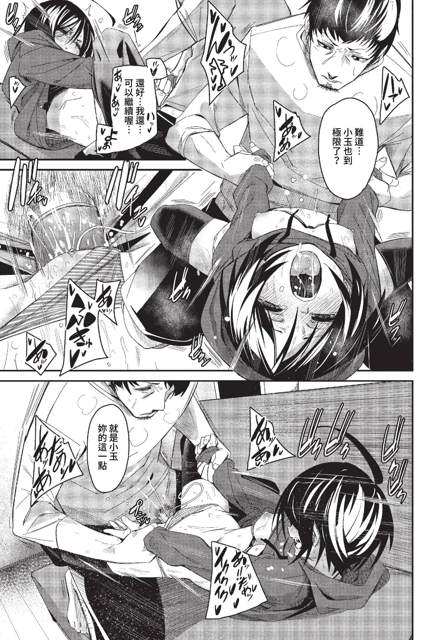[日本漫画] [fu-ta] まだまだおためし? (COMIC BAVEL 2023年2月号) [中国翻訳] [無修正] [DL版] 单本,高潮潮吹,单女,丝袜#[26P]-23