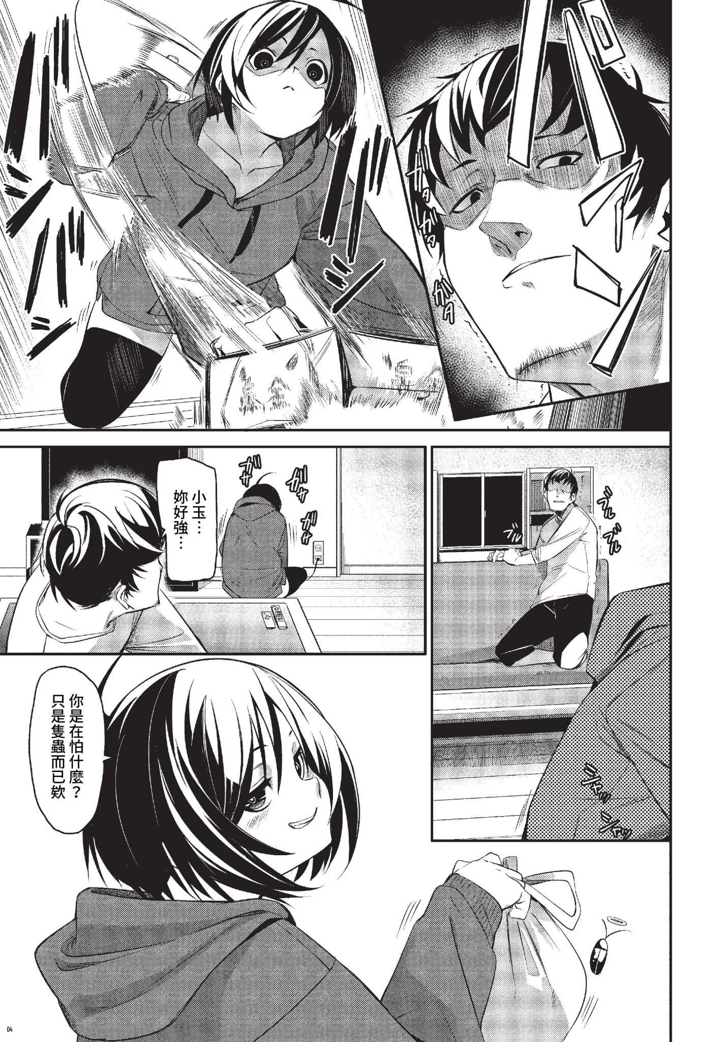 [日本漫画] [fu-ta] まだまだおためし? (COMIC BAVEL 2023年2月号) [中国翻訳] [無修正] [DL版] 单本,高潮潮吹,单女,丝袜#[26P]-3