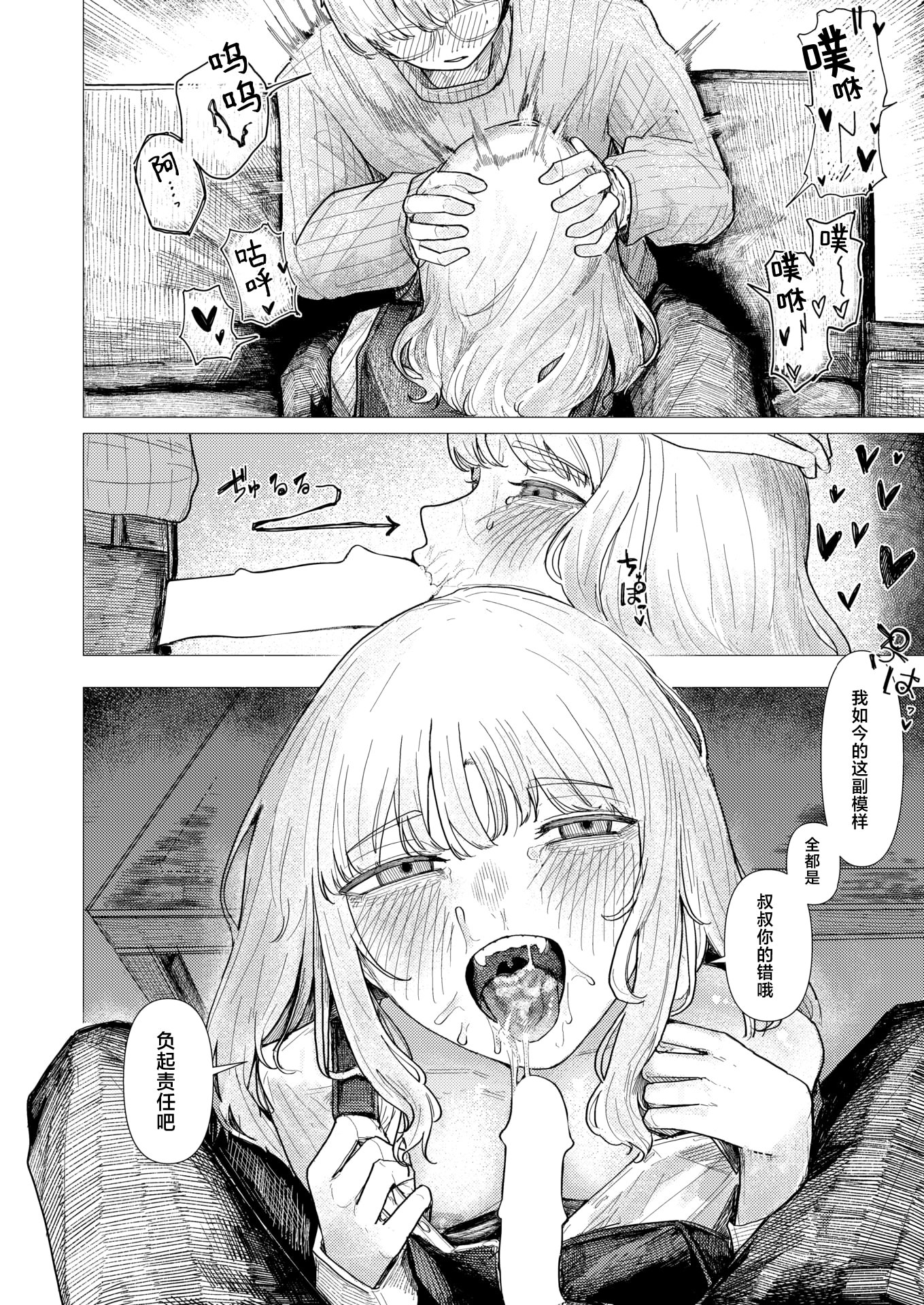 [日本漫画] [加速]蛇の目でお迎え(COMIC 快楽天 2026年2月号)｜携着蛇伞相迎 [DL版] 单本,单女#[25P]-12