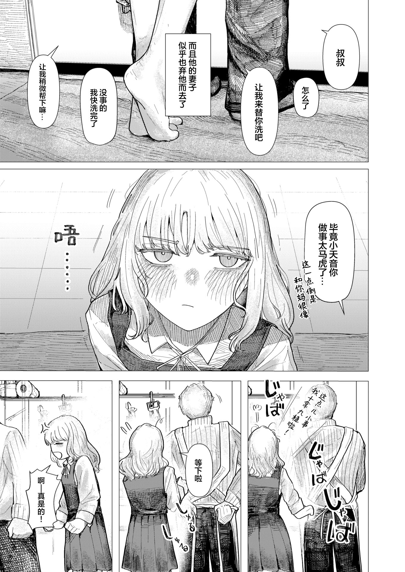 [日本漫画] [加速]蛇の目でお迎え(COMIC 快楽天 2026年2月号)｜携着蛇伞相迎 [DL版] 单本,单女#[25P]-5