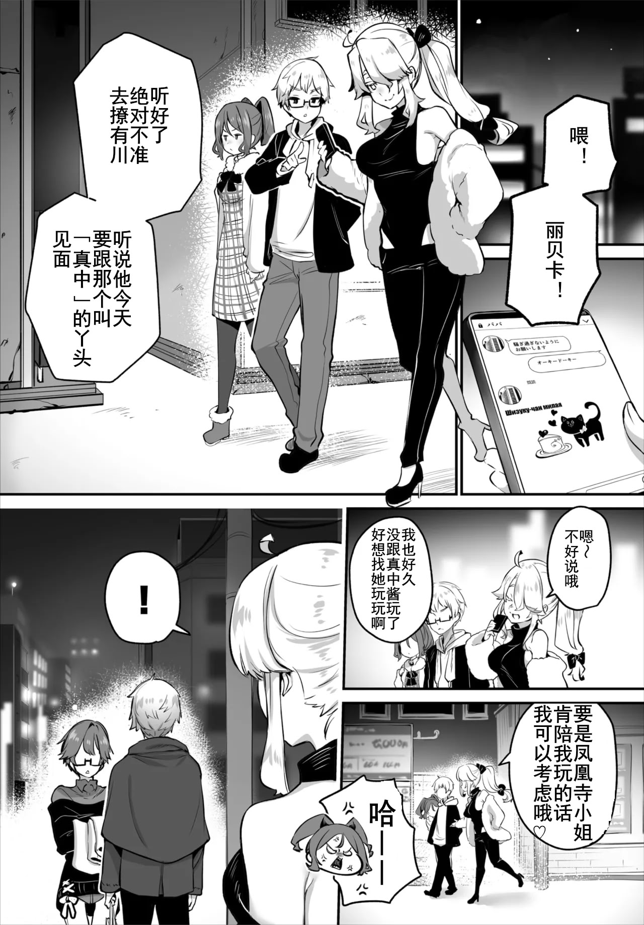 [日本漫画] [しもはら] 東京ブラックボックス〜ドＳ教授の難事件レポート〜case.15 (ダスコミ Vol.40) [中国翻訳] [DL版] 单本,女同百合#[19P]-13