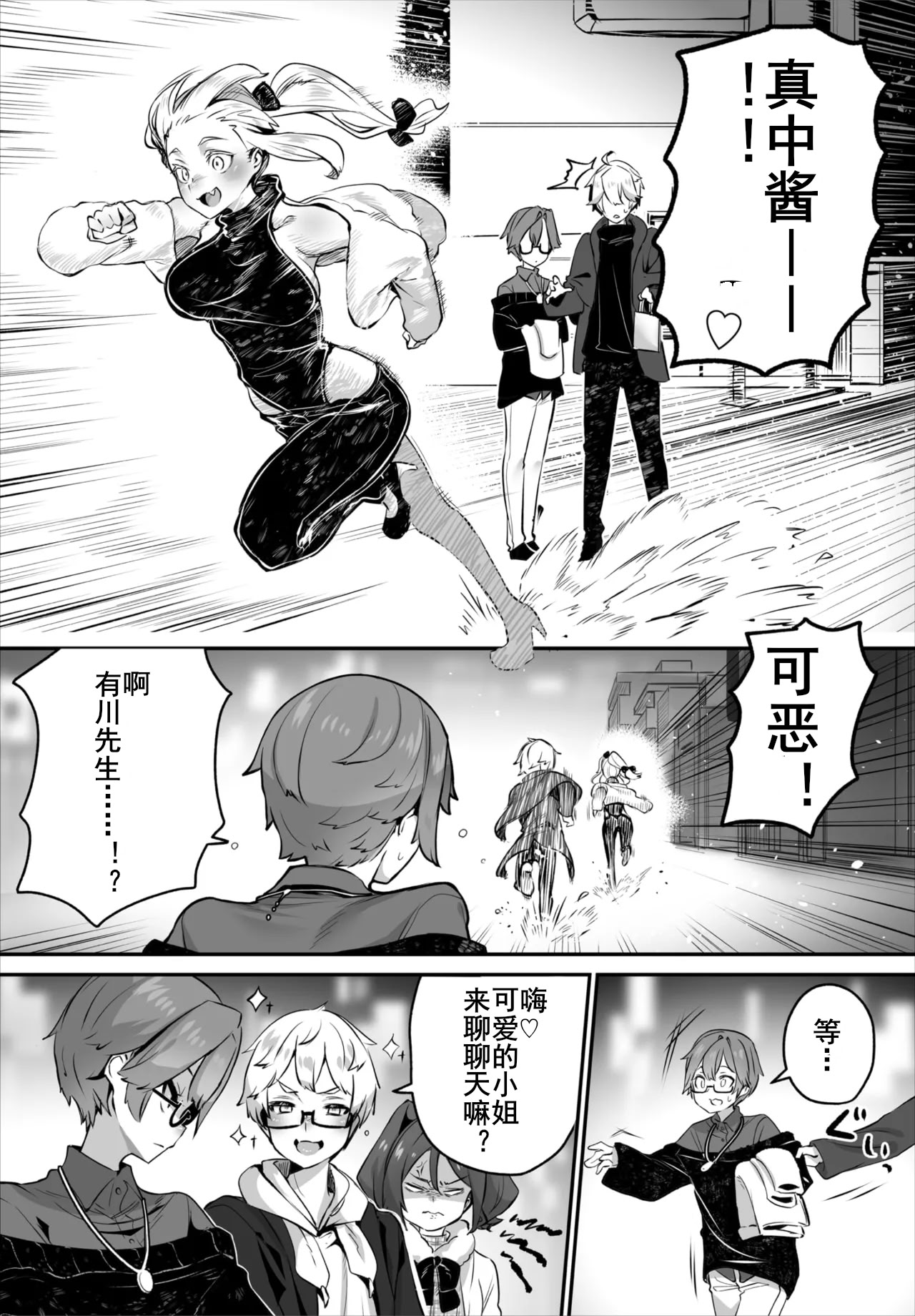 [日本漫画] [しもはら] 東京ブラックボックス〜ドＳ教授の難事件レポート〜case.15 (ダスコミ Vol.40) [中国翻訳] [DL版] 单本,女同百合#[19P]-15