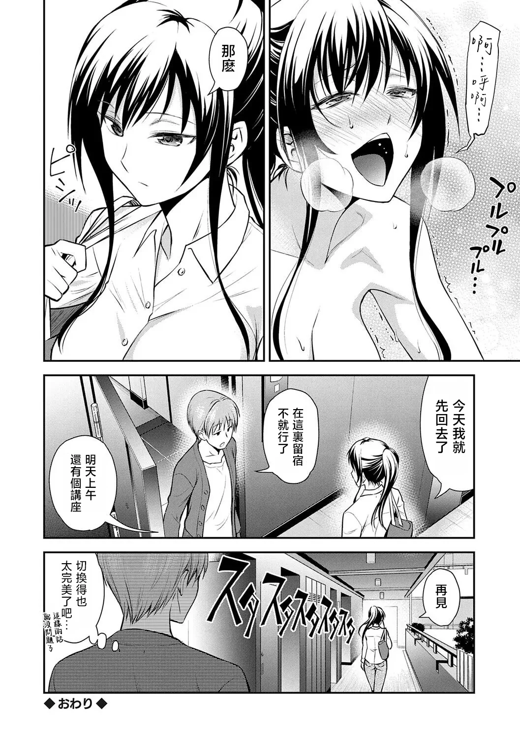 [日本漫画] [青木幹治] 兄妹の秘密の巣 (妹まえから 姉うしろから) [中囯翻訳] [DL版] 单本,高潮潮吹,巨乳大奶,单女,女学生制服,丝袜#[18P]-18