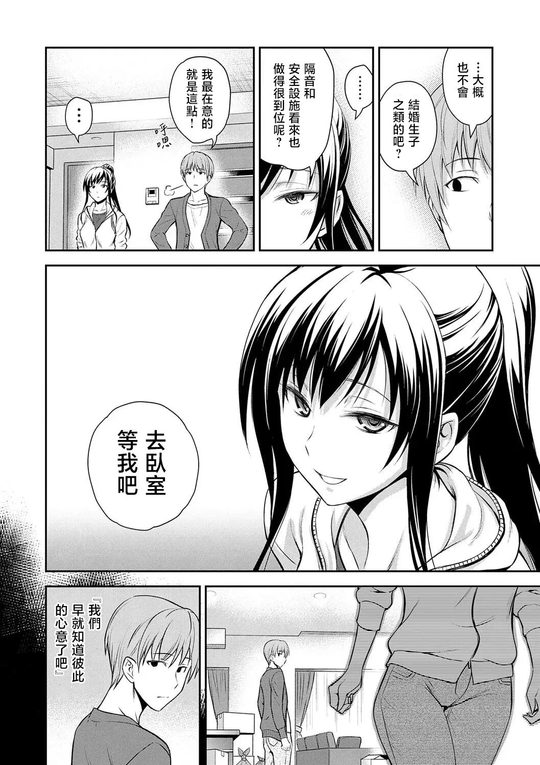 [日本漫画] [青木幹治] 兄妹の秘密の巣 (妹まえから 姉うしろから) [中囯翻訳] [DL版] 单本,高潮潮吹,巨乳大奶,单女,女学生制服,丝袜#[18P]-2