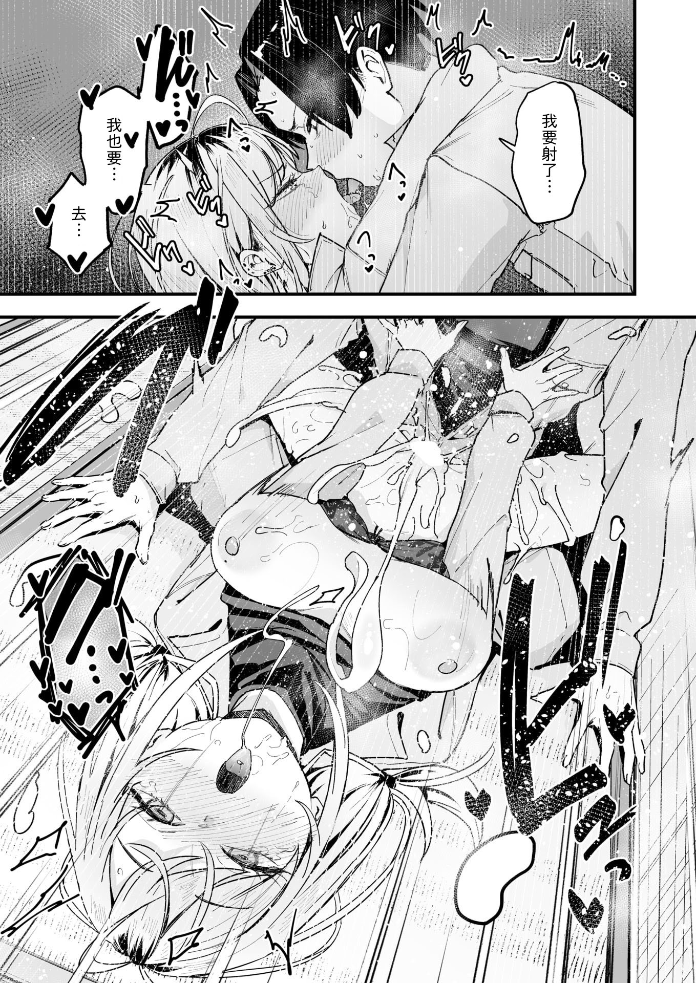 [日本漫画] [フグタ家] 春と現場と解体ギャル [中譯] 单本,单女,内射中出#[22P]-19