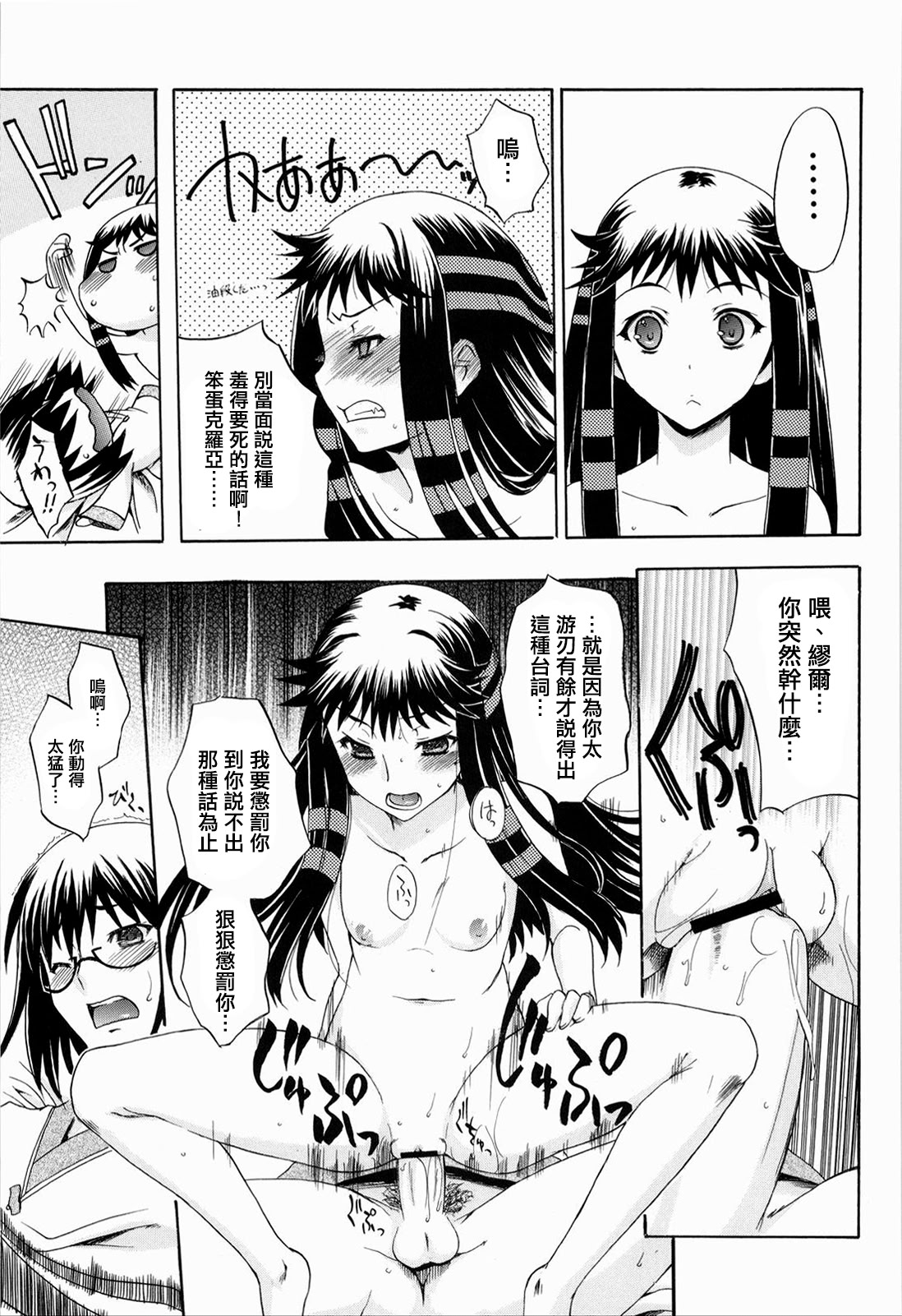 [日本漫画] [鶯屋 (鶯神楽)] 戀愛中的外表15歲育有一子的母親正值妙齡…｜恋する15歳相当子持ち母さんはお年頃… (アルトネリコ2) 单本,巨乳大奶,露出,青年,大阴茎,内衣#[26P]-23