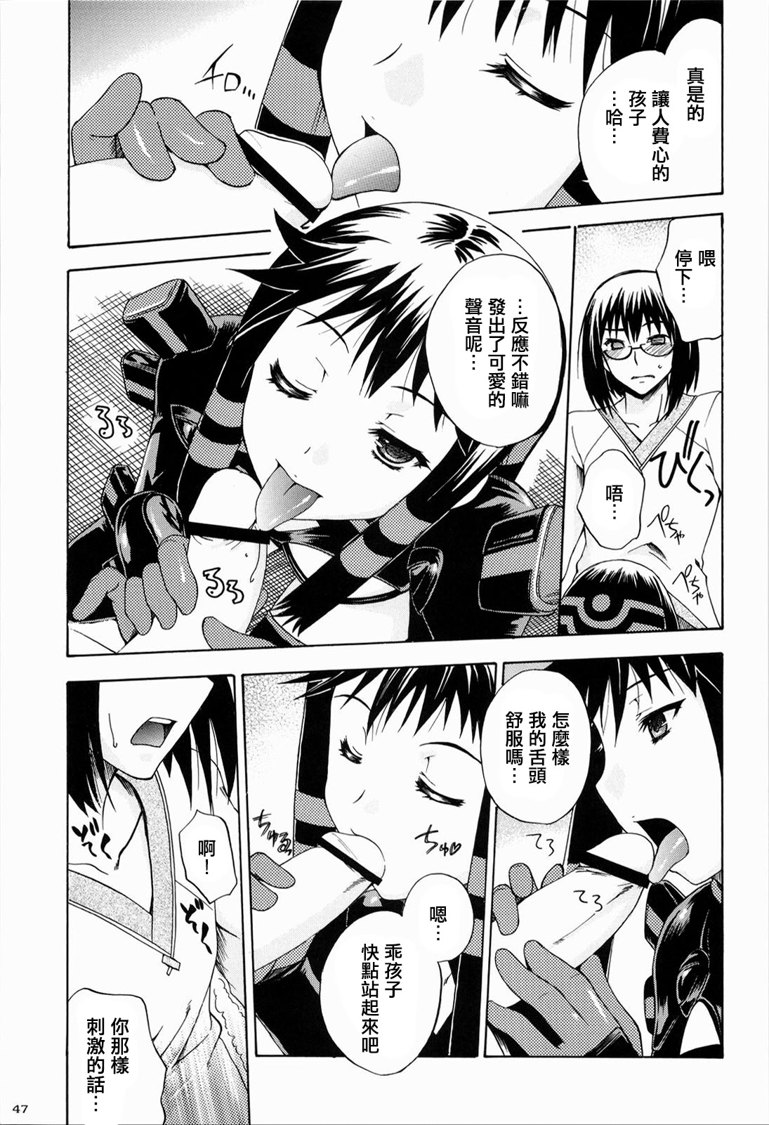 [日本漫画] [鶯屋 (鶯神楽)] 戀愛中的外表15歲育有一子的母親正值妙齡…｜恋する15歳相当子持ち母さんはお年頃… (アルトネリコ2) 单本,巨乳大奶,露出,青年,大阴茎,内衣#[26P]-5