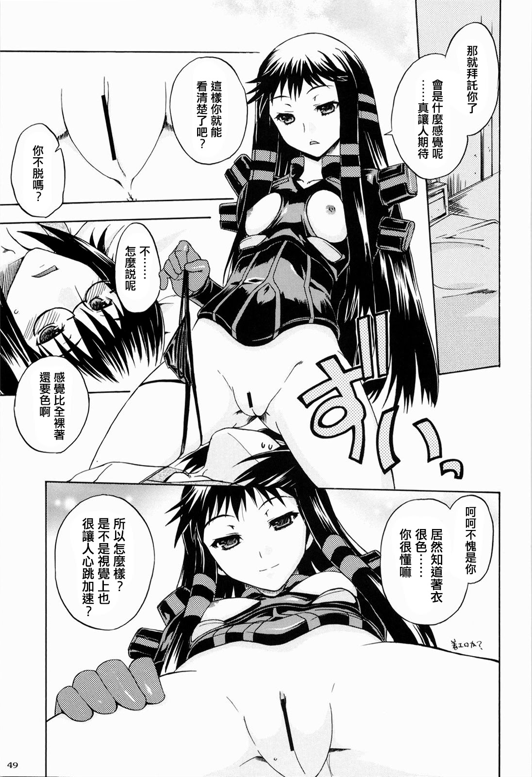 [日本漫画] [鶯屋 (鶯神楽)] 戀愛中的外表15歲育有一子的母親正值妙齡…｜恋する15歳相当子持ち母さんはお年頃… (アルトネリコ2) 单本,巨乳大奶,露出,青年,大阴茎,内衣#[26P]-7