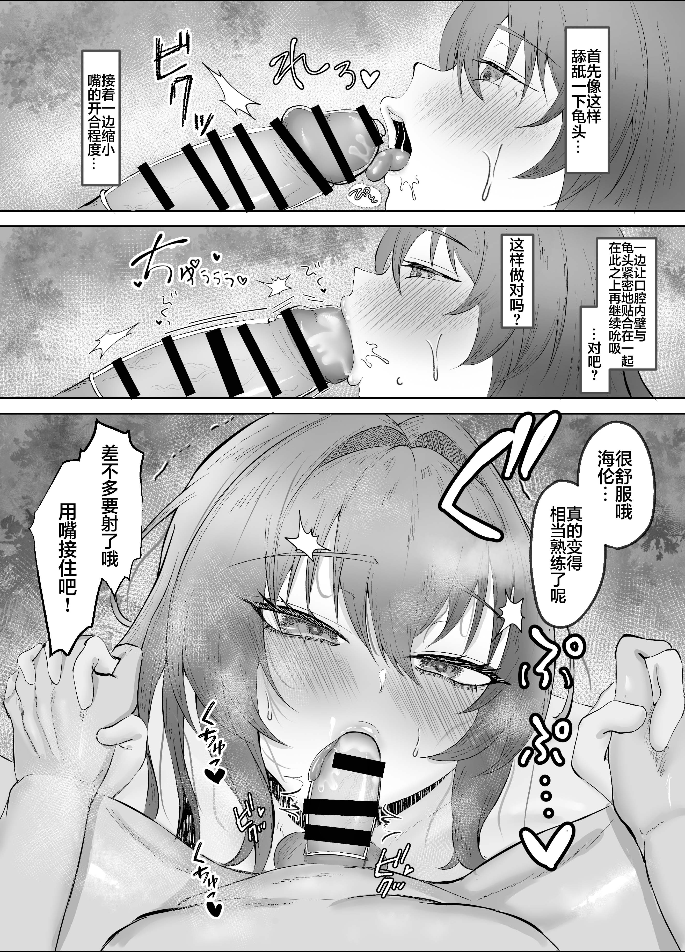 [日本漫画] [納豆コーラ (たたんぽ)] ヘルムと同棲 (勝利の女神：NIKKE)｜与海伦同居 单本,黑丝丝袜,巨乳大奶,露出,青年,大阴茎#[26P]-13