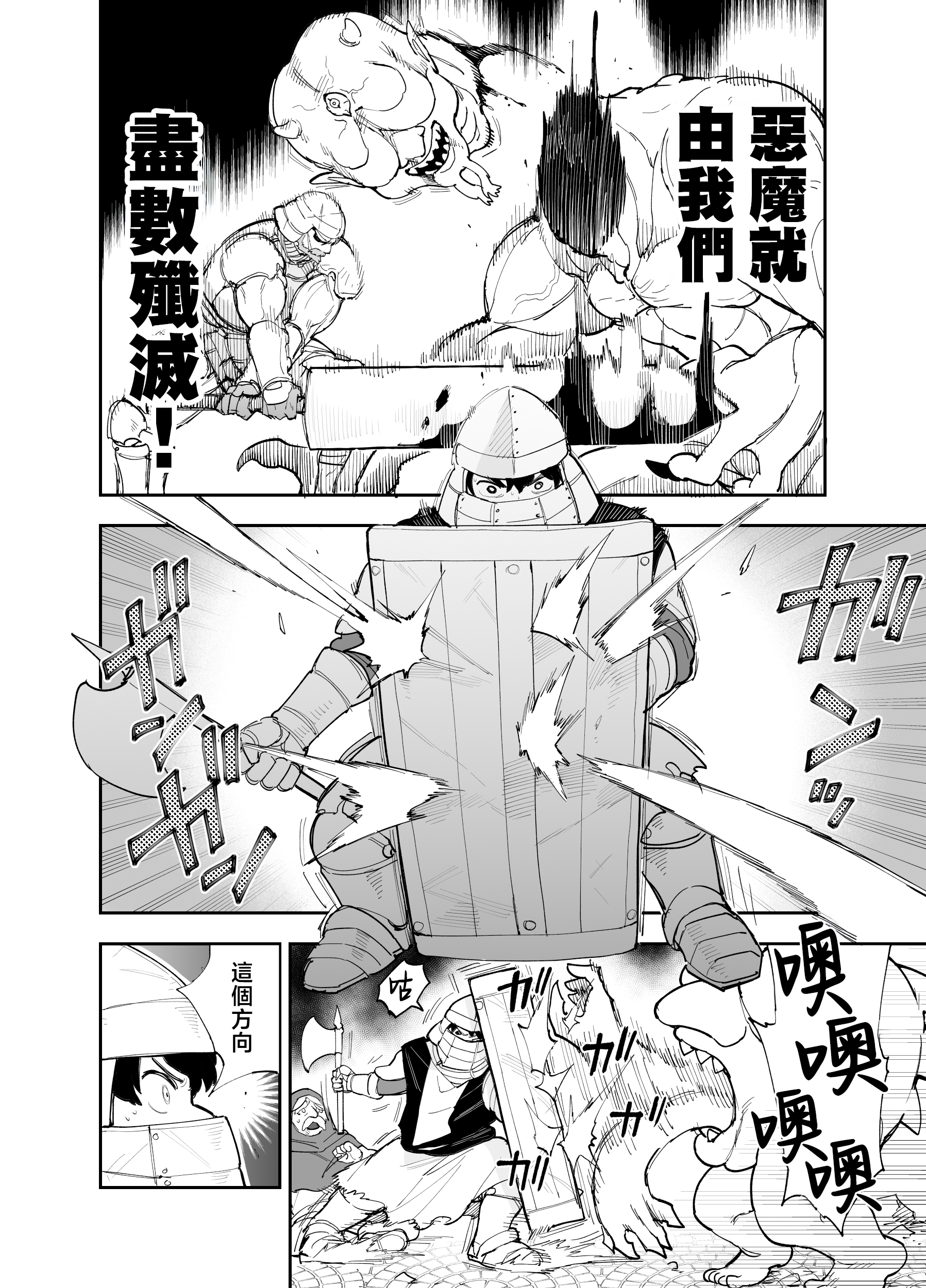 [日本漫画] [ナポりたん (なな骨)] 王国騎士団長の対サキュバス特訓1 单本,巨乳大奶,露出,青年,大阴茎#[26P]-13