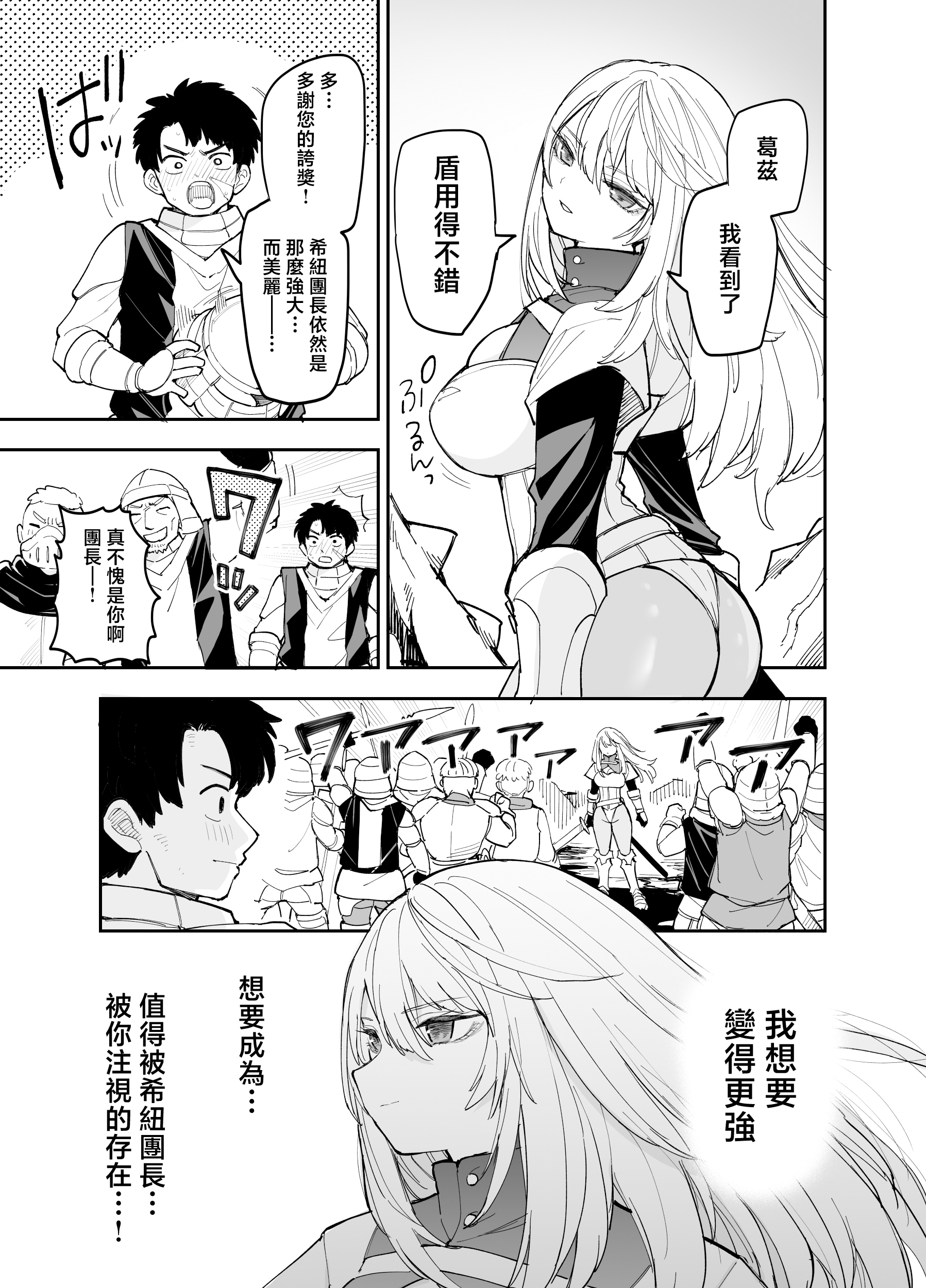 [日本漫画] [ナポりたん (なな骨)] 王国騎士団長の対サキュバス特訓1 单本,巨乳大奶,露出,青年,大阴茎#[26P]-16