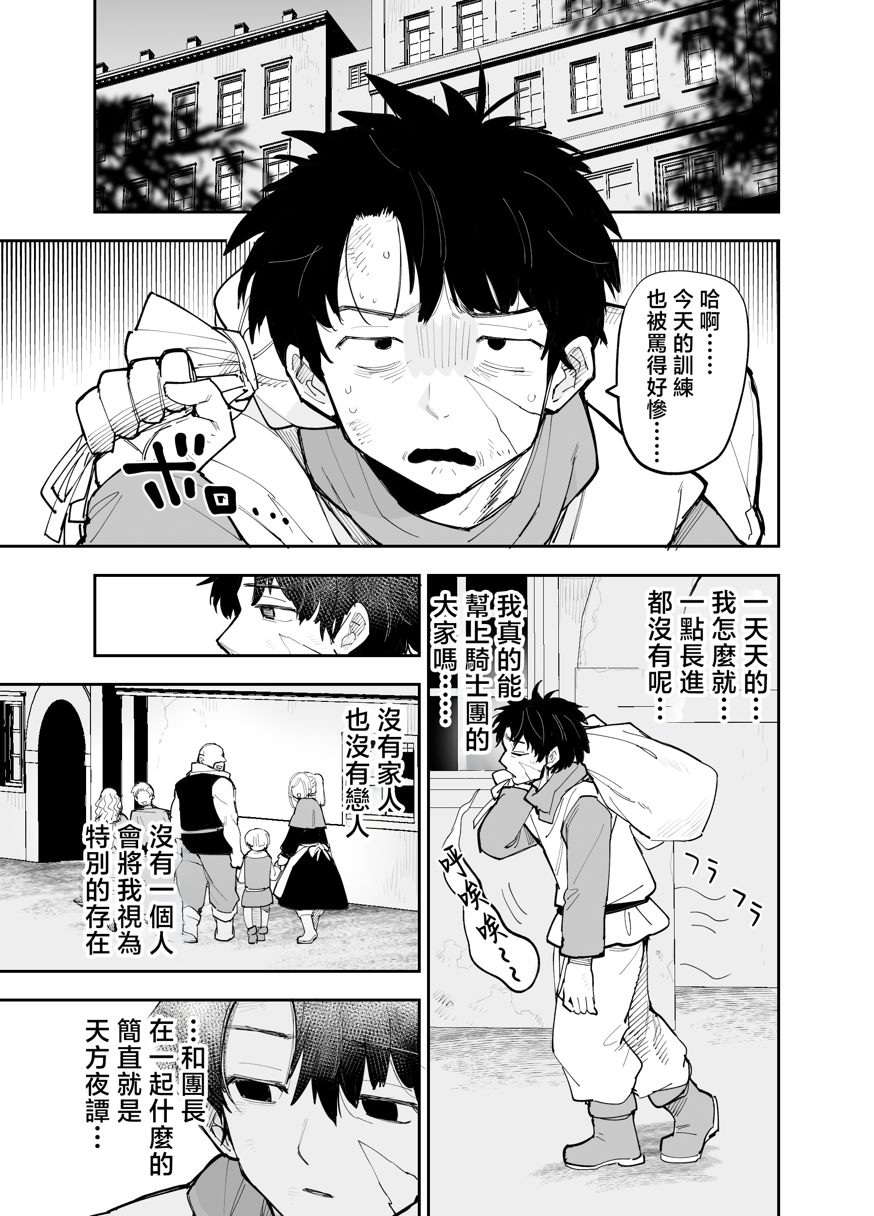 [日本漫画] [ナポりたん (なな骨)] 王国騎士団長の対サキュバス特訓1 单本,巨乳大奶,露出,青年,大阴茎#[26P]-18