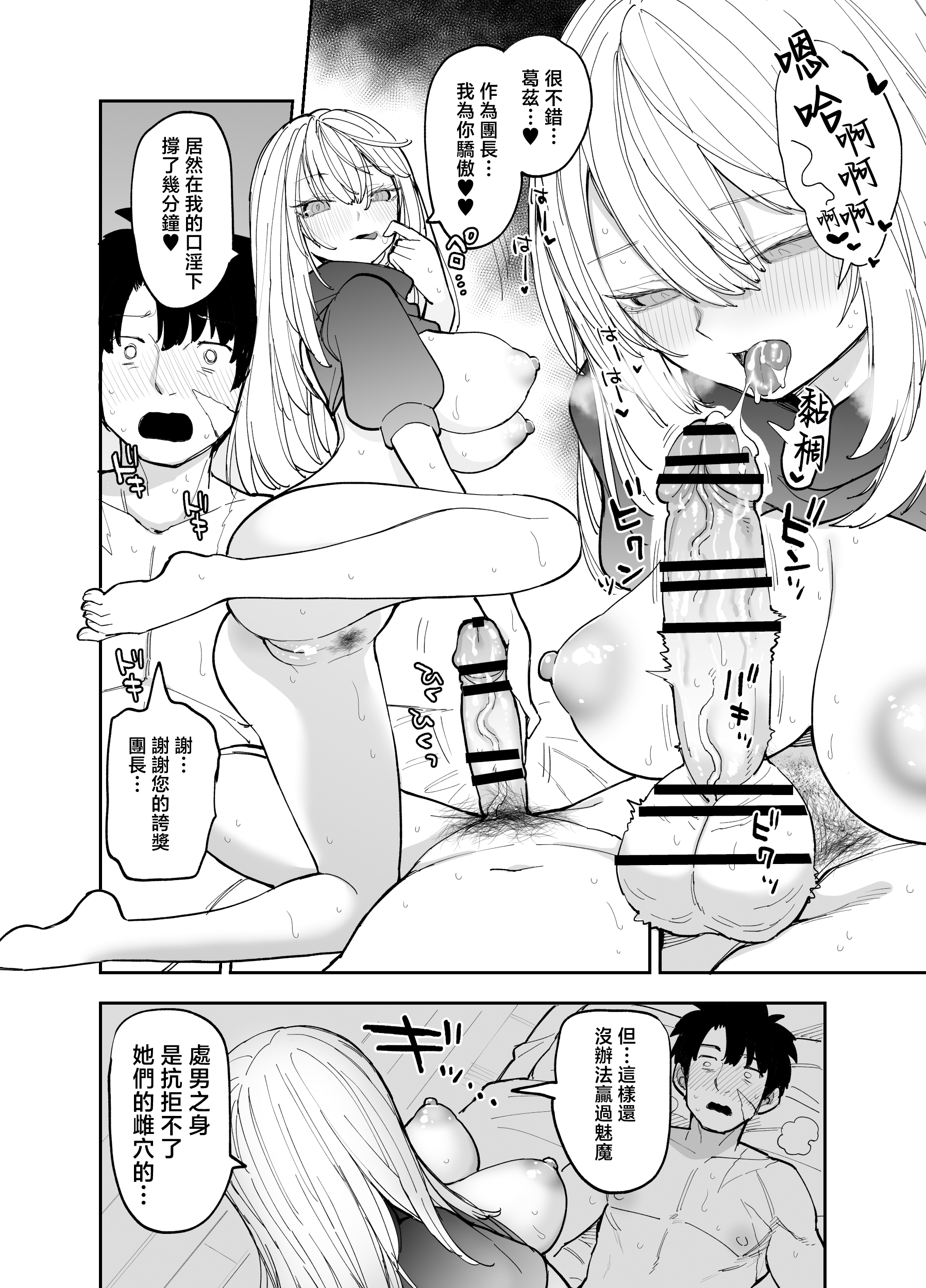 [日本漫画] [ナポりたん (なな骨)] 王国騎士団長の対サキュバス特訓1 单本,巨乳大奶,露出,青年,大阴茎#[27P]-23