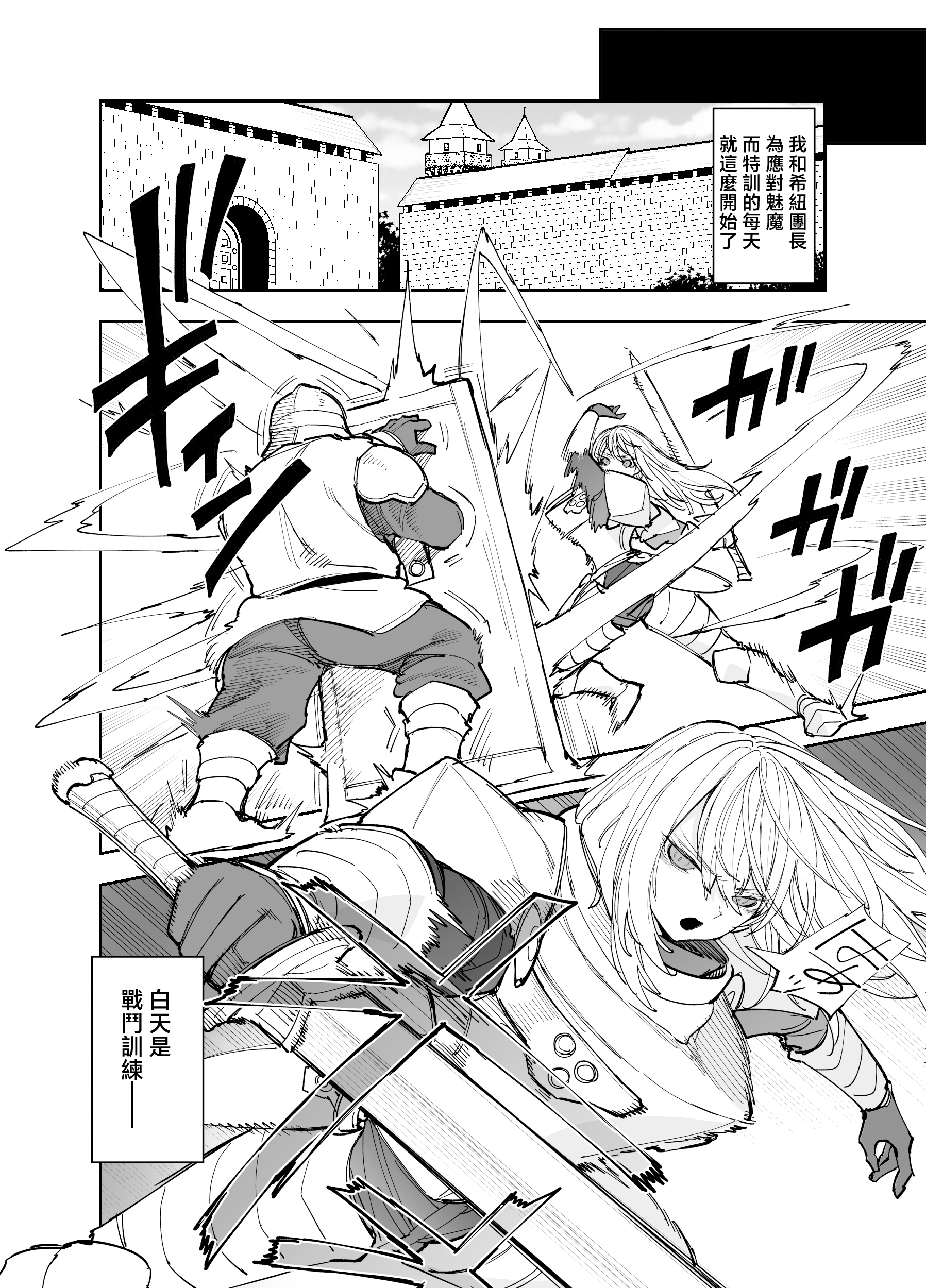 [日本漫画] [ナポりたん (なな骨)] 王国騎士団長の対サキュバス特訓1 单本,巨乳大奶,露出,青年,大阴茎#[27P]-10