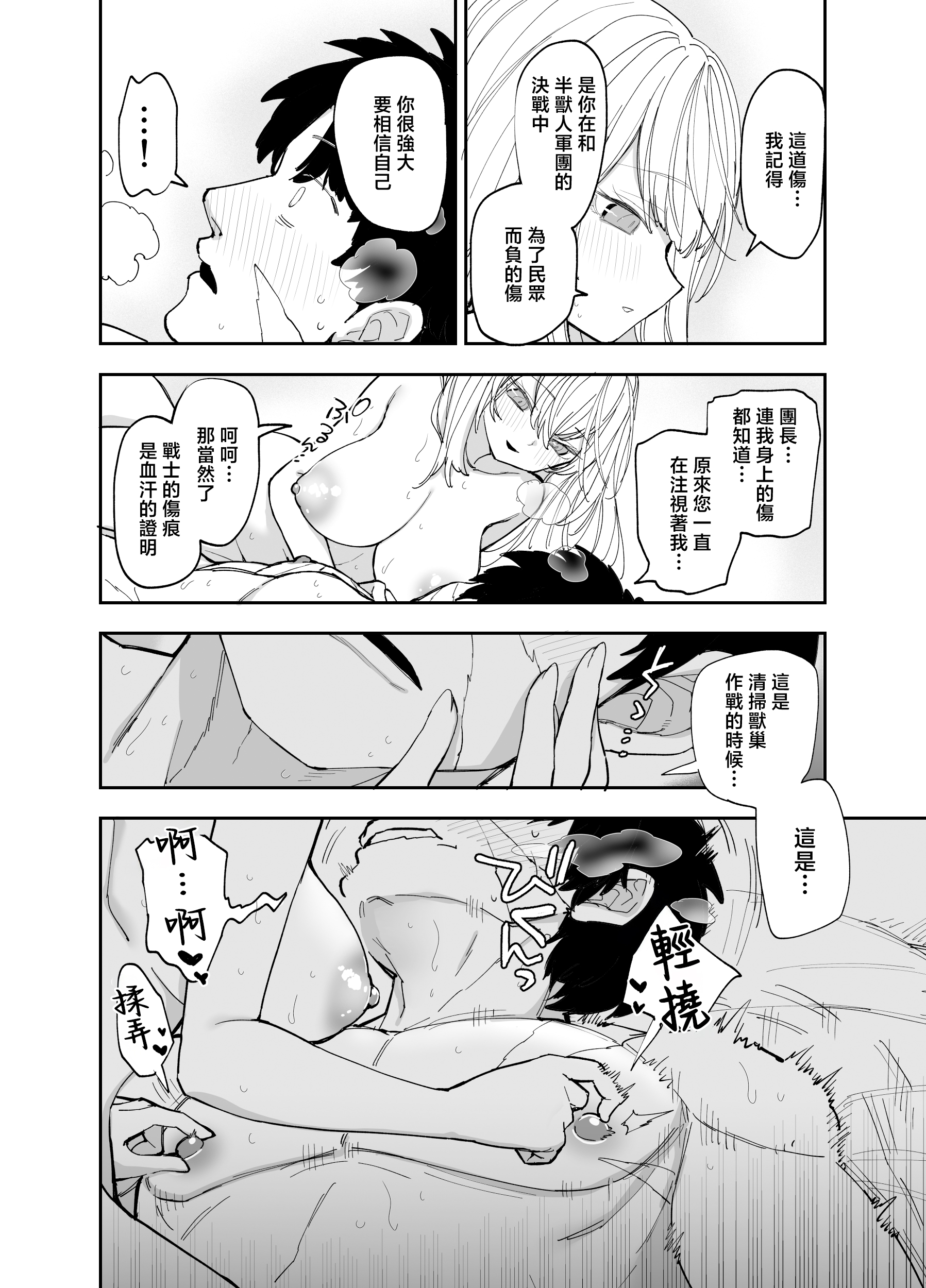 [日本漫画] [ナポりたん (なな骨)] 王国騎士団長の対サキュバス特訓1 单本,巨乳大奶,露出,青年,大阴茎#[27P]-2