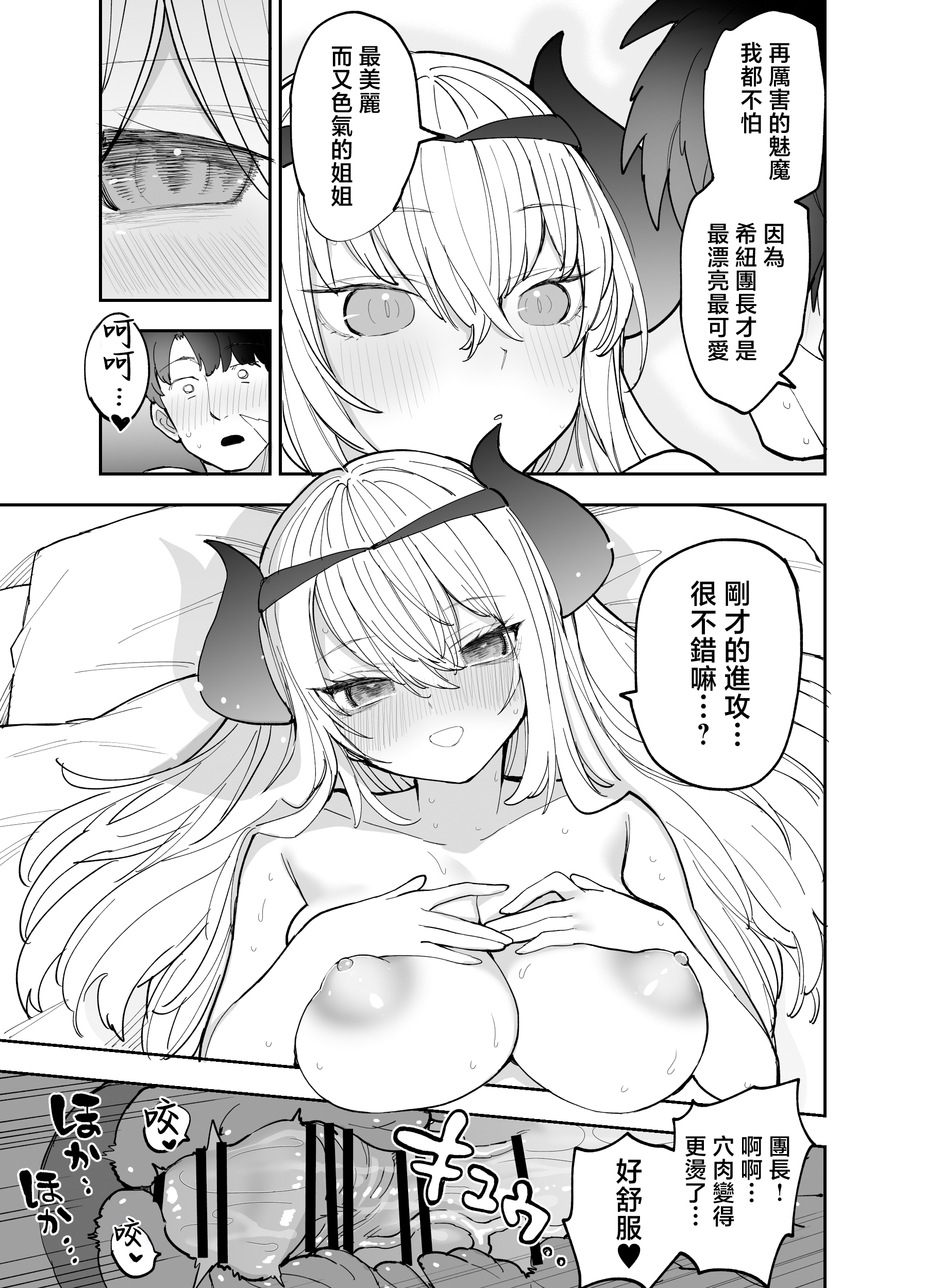 [日本漫画] [ナポりたん (なな骨)] 王国騎士団長の対サキュバス特訓1 单本,巨乳大奶,露出,青年,大阴茎#[27P]-16