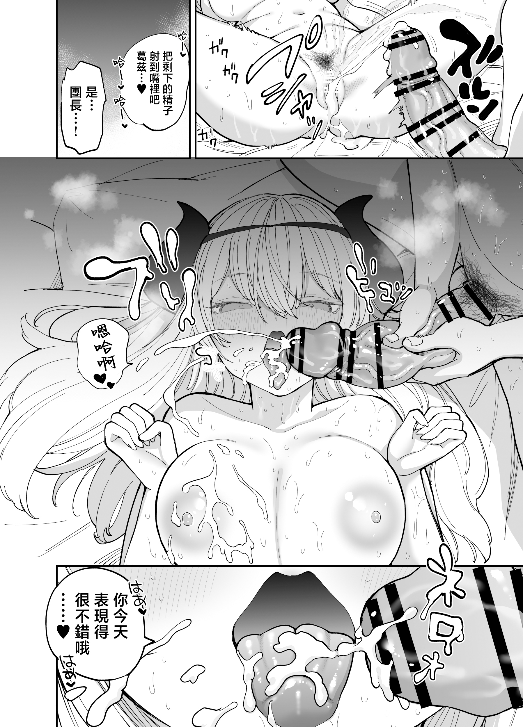 [日本漫画] [ナポりたん (なな骨)] 王国騎士団長の対サキュバス特訓1 单本,巨乳大奶,露出,青年,大阴茎#[27P]-23