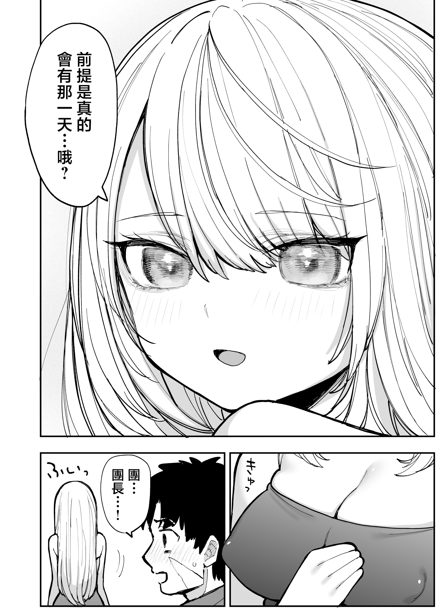 [日本漫画] [ナポりたん (なな骨)] 王国騎士団長の対サキュバス特訓1 单本,巨乳大奶,露出,青年,大阴茎#[12P]-4