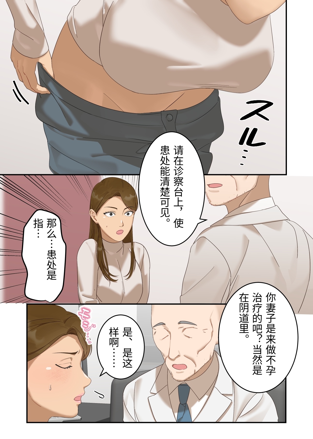 [日本漫画] [ELICA] 気の強い人妻が爺さん医師にメス堕ち妊娠するまで 单本,熟女人妻,巨乳大奶,大阴茎#[62P]-10