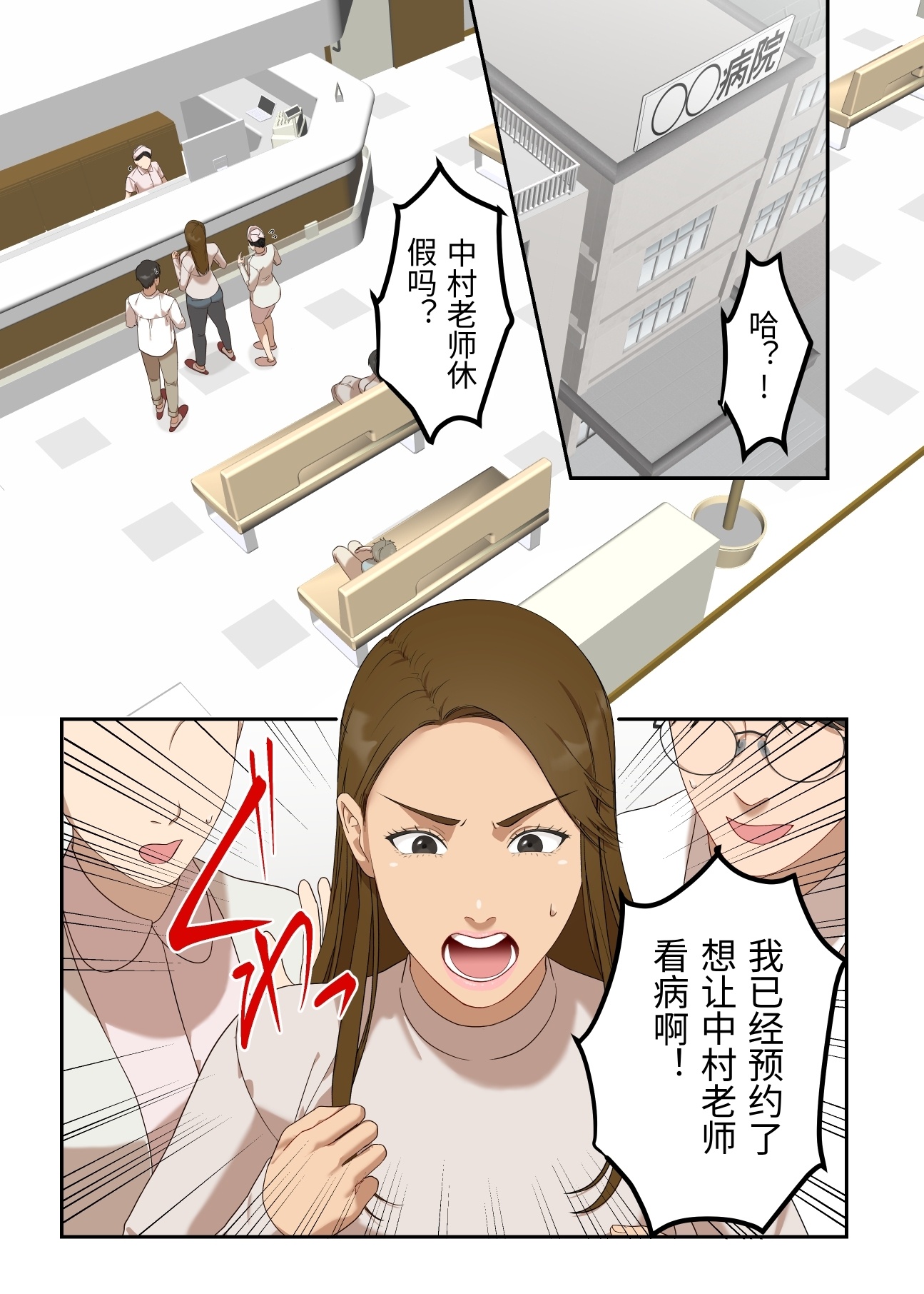 [日本漫画] [ELICA] 気の強い人妻が爺さん医師にメス堕ち妊娠するまで 单本,熟女人妻,巨乳大奶,大阴茎#[62P]-2