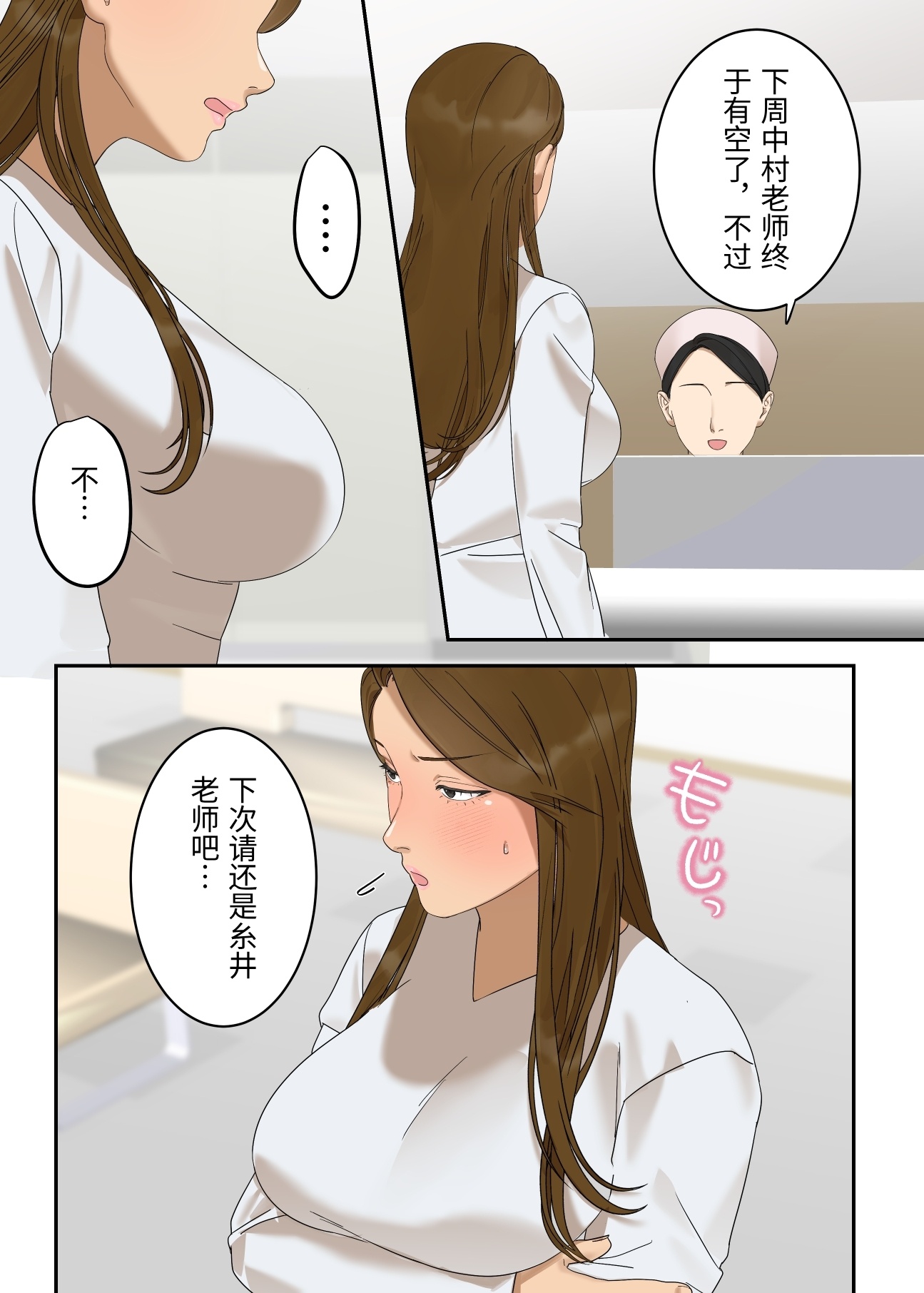 [日本漫画] [ELICA] 気の強い人妻が爺さん医師にメス堕ち妊娠するまで 单本,熟女人妻,巨乳大奶,大阴茎#[62P]-27