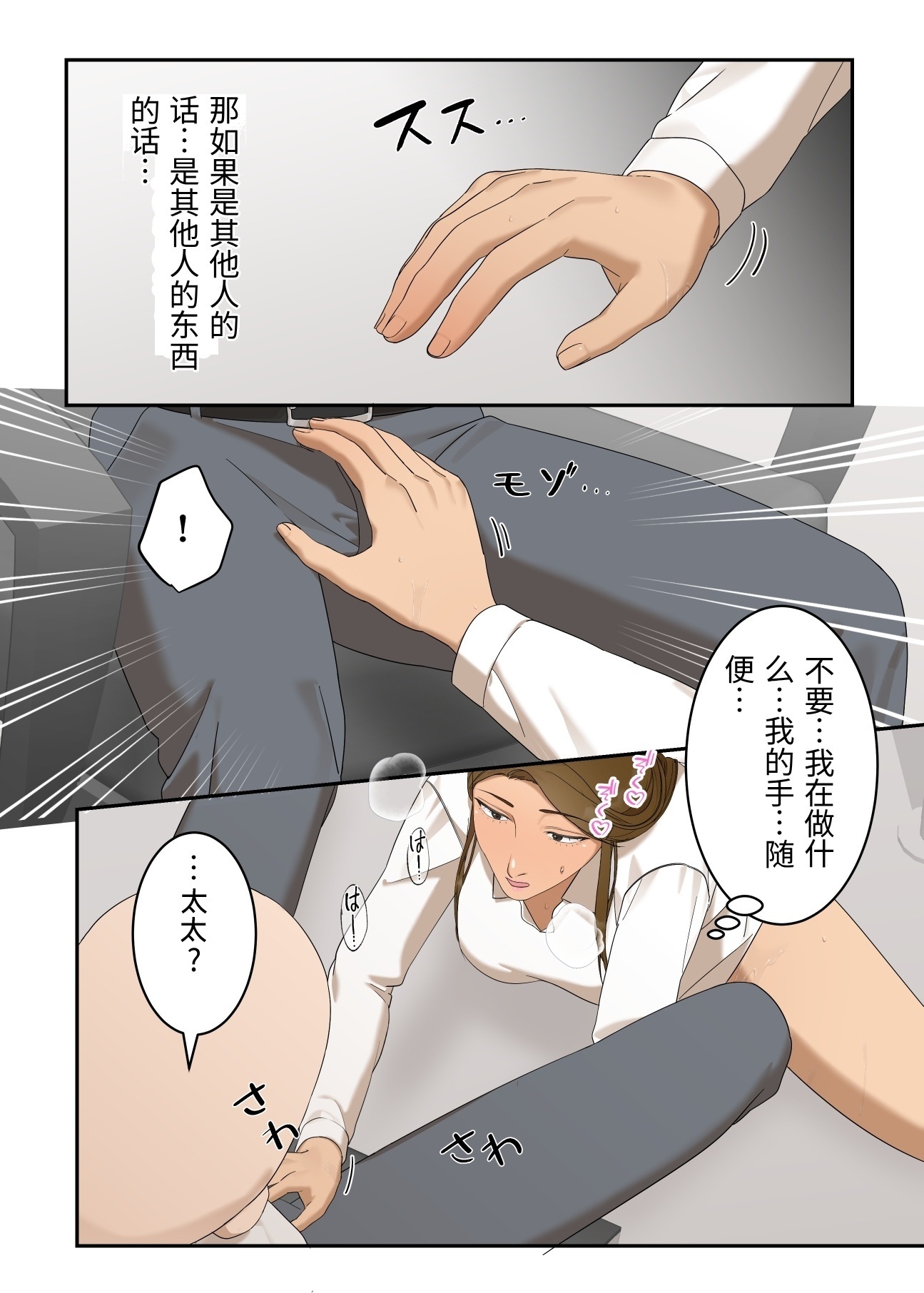 [日本漫画] [ELICA] 気の強い人妻が爺さん医師にメス堕ち妊娠するまで 单本,熟女人妻,巨乳大奶,大阴茎#[62P]-36
