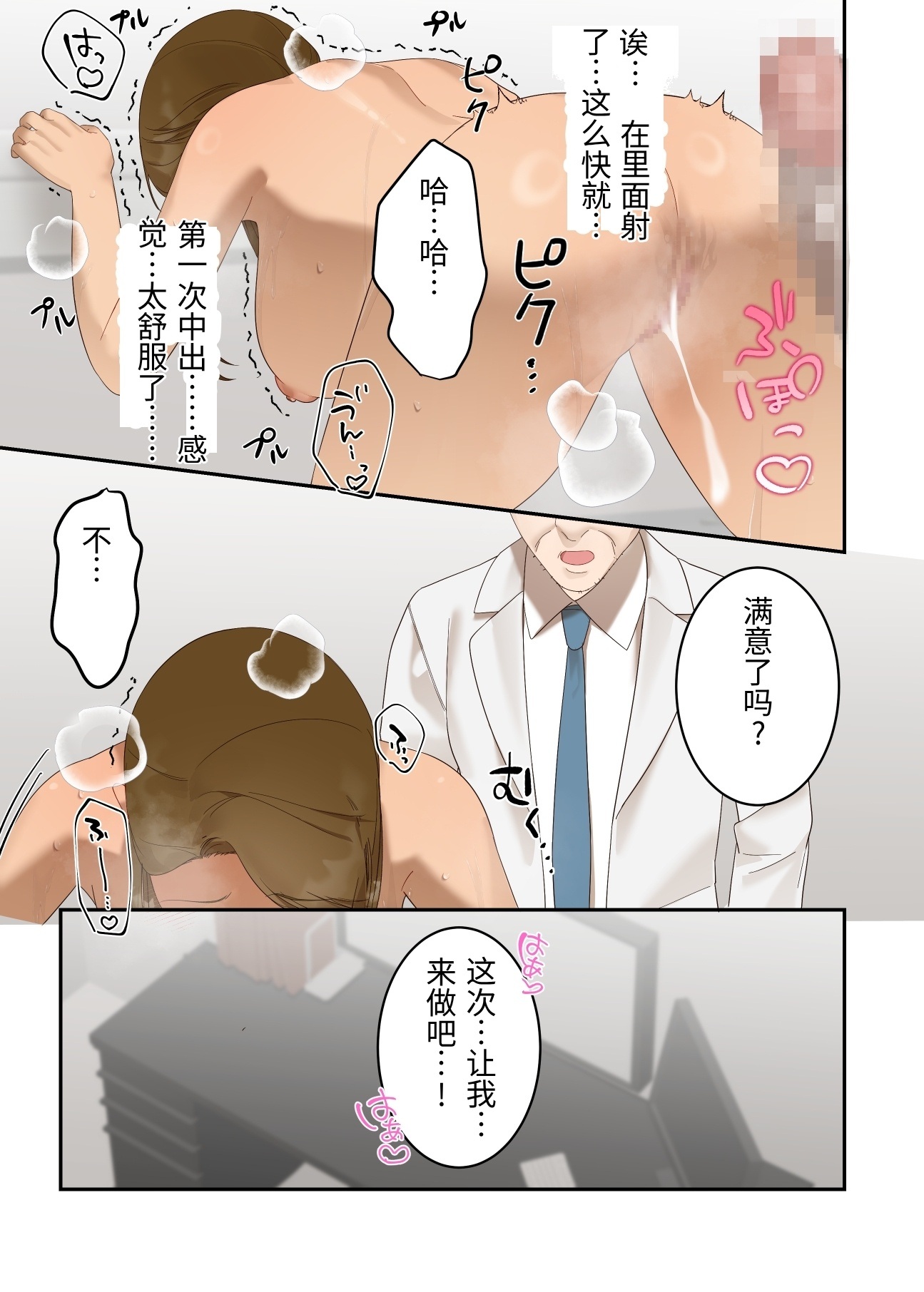 [日本漫画] [ELICA] 気の強い人妻が爺さん医師にメス堕ち妊娠するまで 单本,熟女人妻,巨乳大奶,大阴茎#[62P]-49