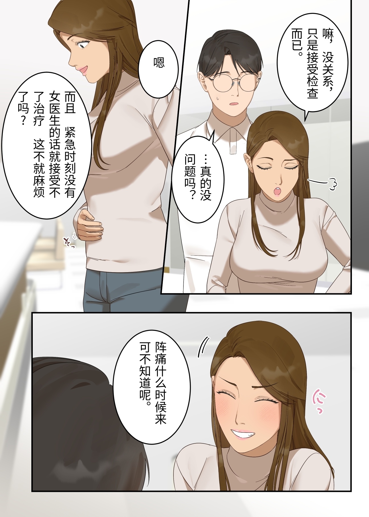 [日本漫画] [ELICA] 気の強い人妻が爺さん医師にメス堕ち妊娠するまで 单本,熟女人妻,巨乳大奶,大阴茎#[62P]-6