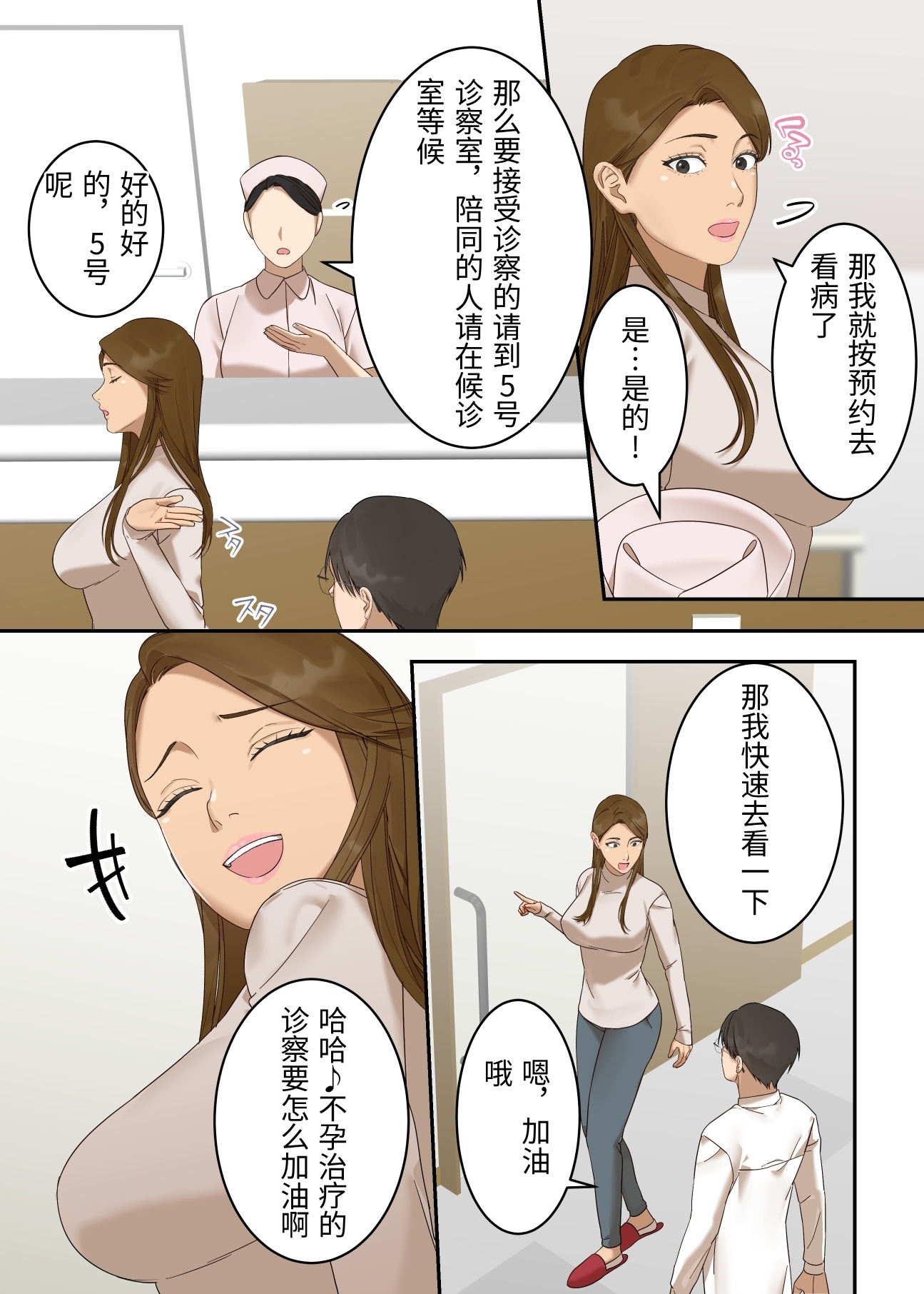 [日本漫画] [ELICA] 気の強い人妻が爺さん医師にメス堕ち妊娠するまで 单本,熟女人妻,巨乳大奶,大阴茎#[62P]-7
