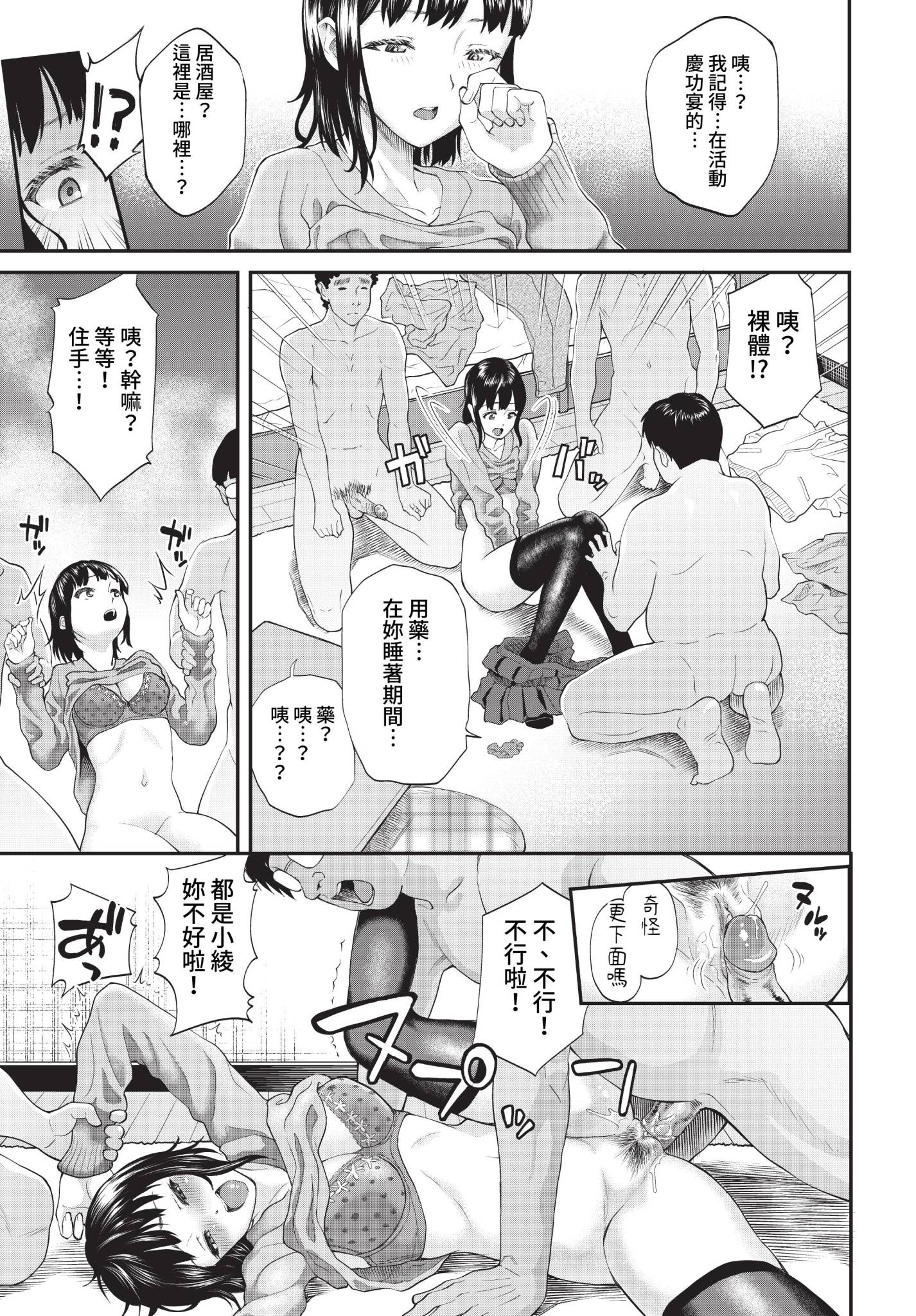 [日本漫画] [ミナトイトヤ] 宮野さんが堕ちるまで (COMIC BAVEL 2023年3月号) [中国翻訳] [無修正] [DL版] 单本,单女,群P,丝袜#[20P]-3