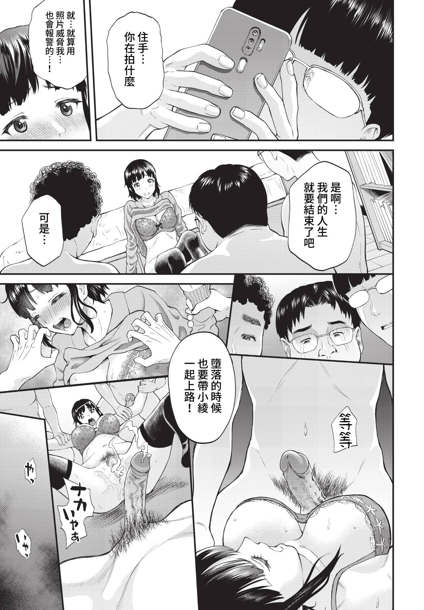 [日本漫画] [ミナトイトヤ] 宮野さんが堕ちるまで (COMIC BAVEL 2023年3月号) [中国翻訳] [無修正] [DL版] 单本,单女,群P,丝袜#[20P]-5