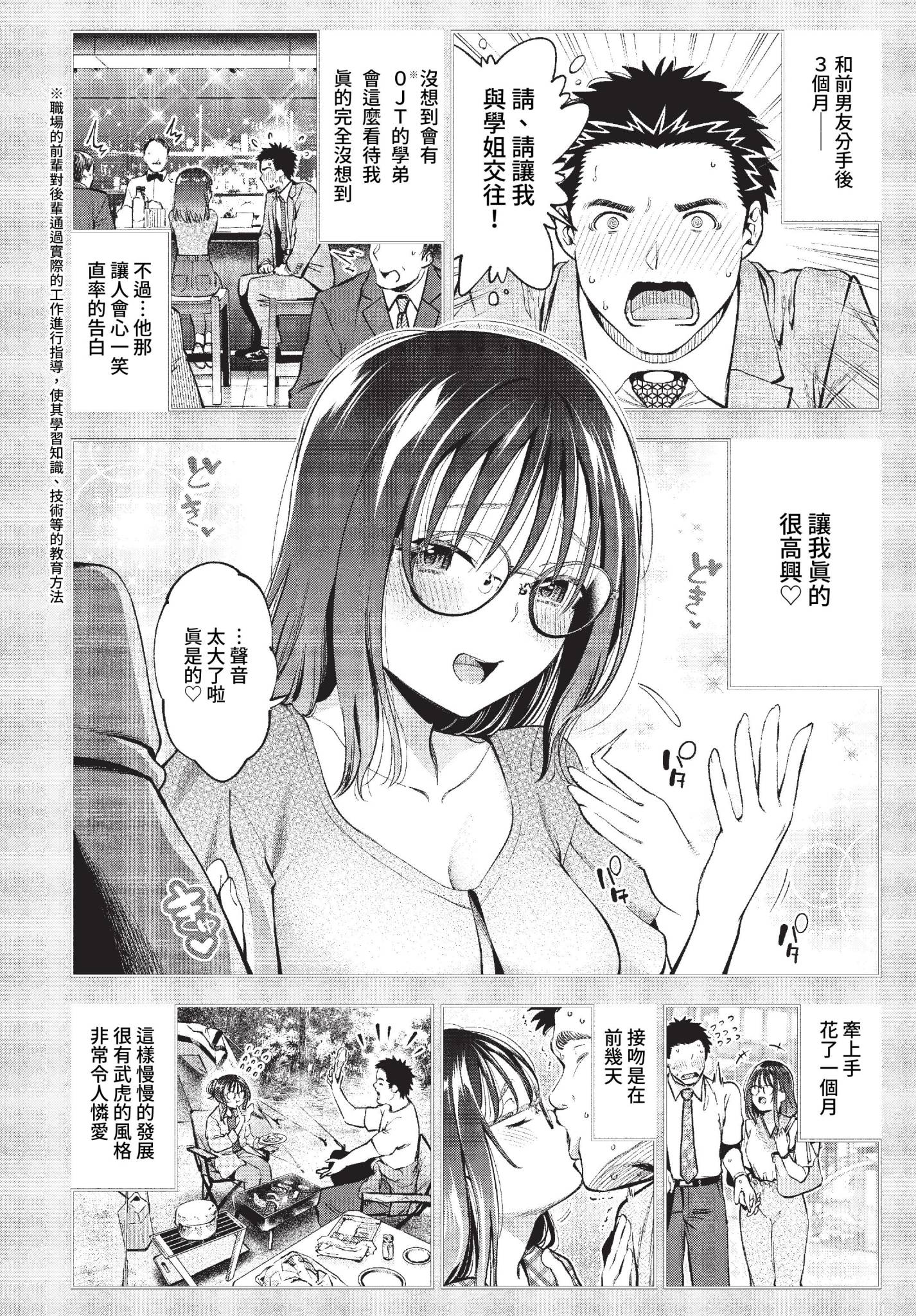 [鶴山ミト] Sexual Ability (COMIC BAVEL 2023年3月号) [中国翻訳] [無修正] [DL版] 2