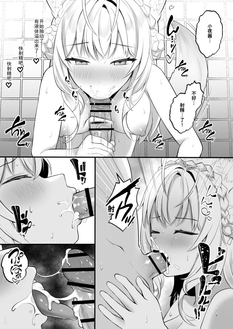 [日本漫画] [OTN公国 (狐太郎OTN)] こよりと初めての夜を過ごす本 (博衣こより) 单本,巨乳大奶,露出,大阴茎#[21P]-20