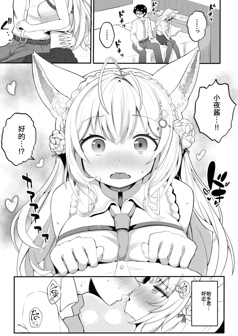 [日本漫画] [OTN公国 (狐太郎OTN)] こよりと初めての夜を過ごす本 (博衣こより) 单本,巨乳大奶,露出,大阴茎#[21P]-5