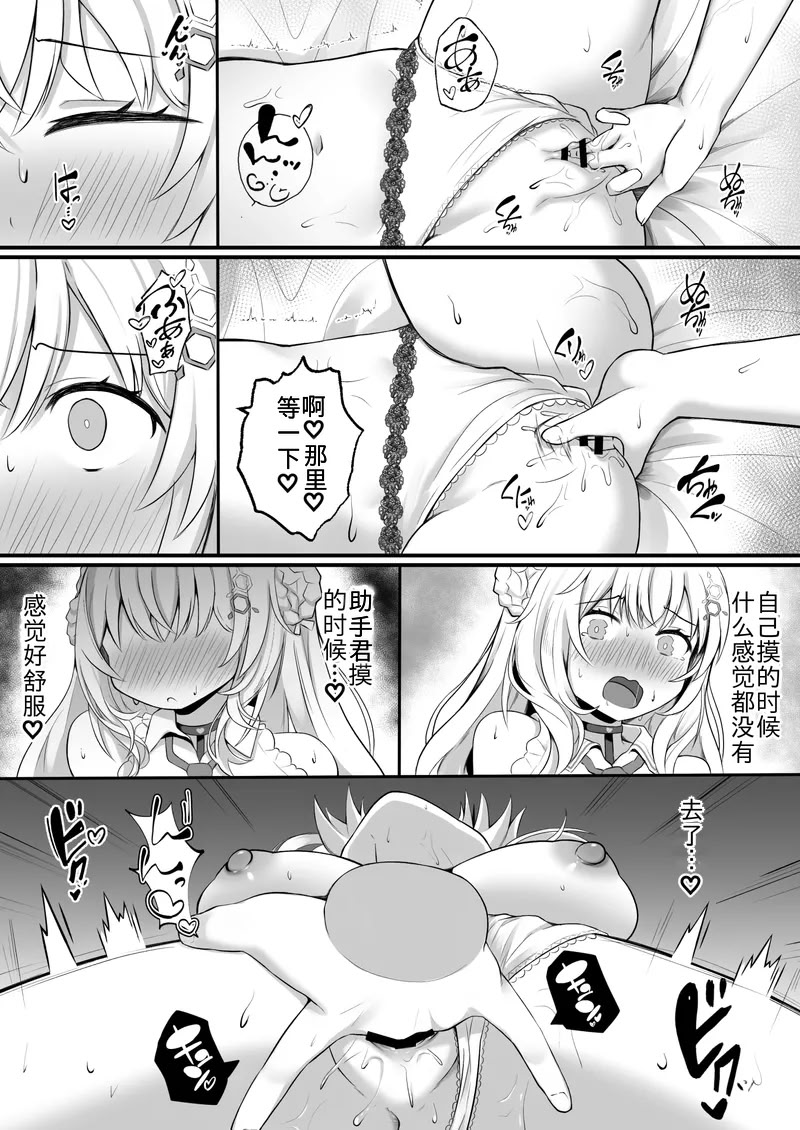 [日本漫画] [OTN公国 (狐太郎OTN)] こよりと初めての夜を過ごす本 (博衣こより) 单本,巨乳大奶,露出,大阴茎#[21P]-8