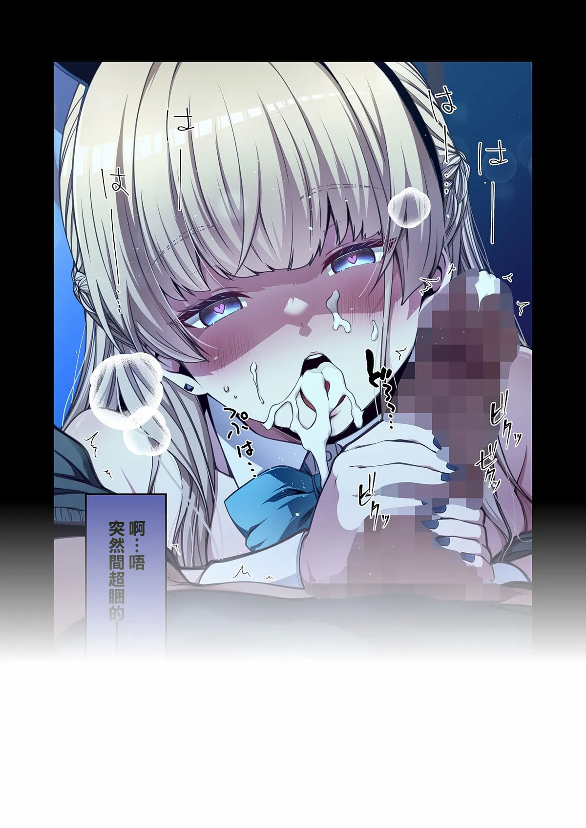 [日本漫画] [yuji-koji] トキ、やりたい放題 (ブルーアーカイブ) [中国翻訳] 单本,全彩,兔女郎,口交#[20P]-10